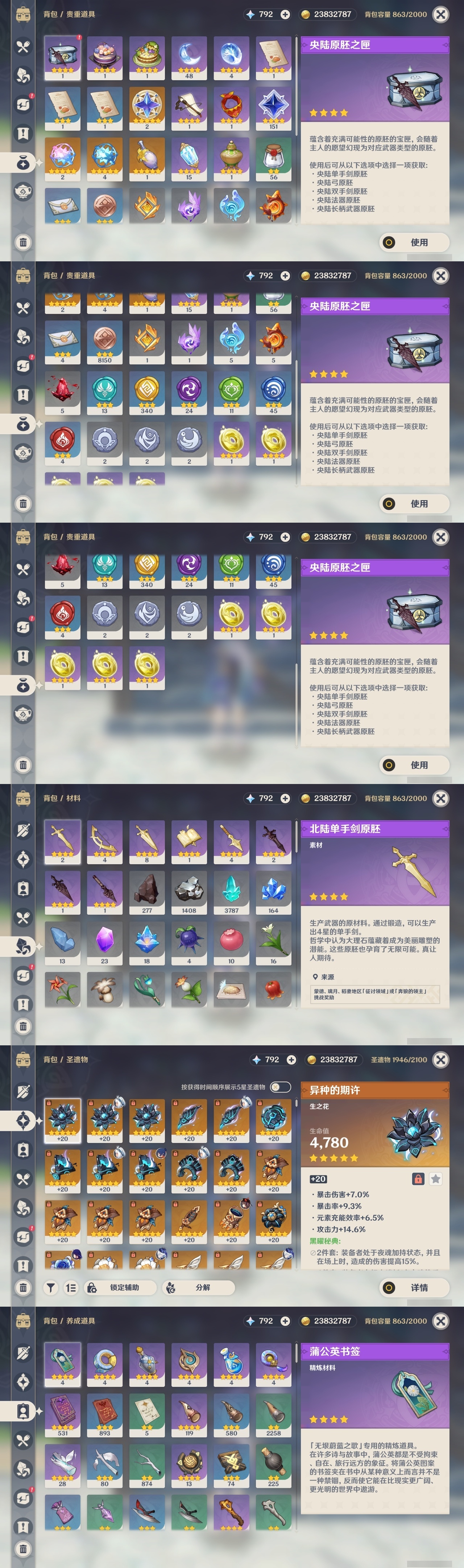 YSMK32061原神账号详情图35