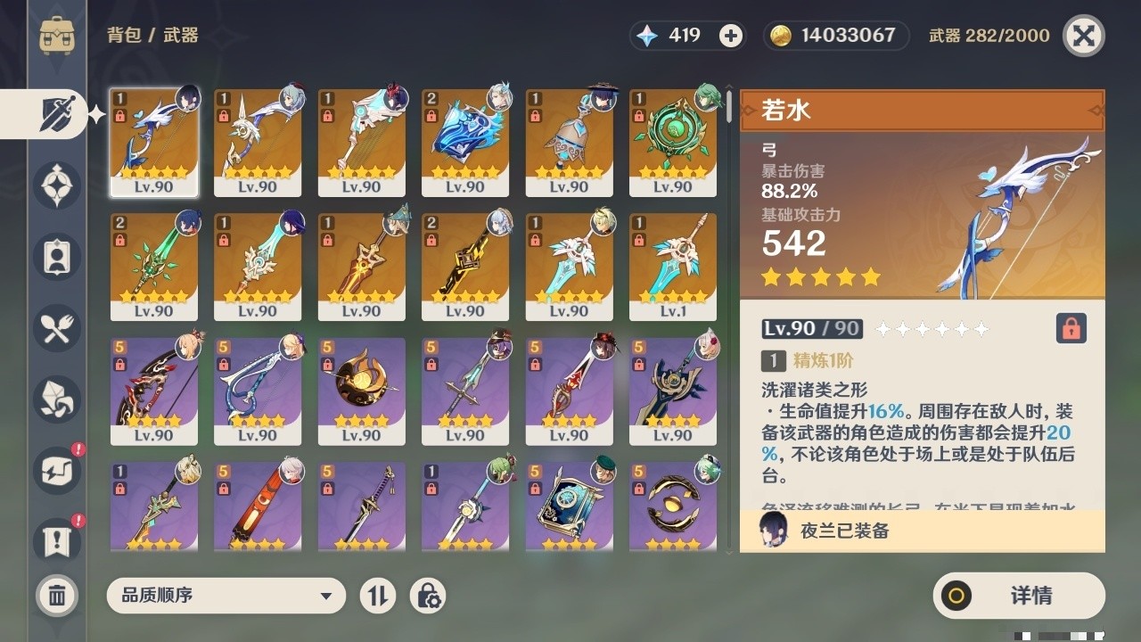 YSMK32046原神账号详情图4 YSMK32046原神账号详情图4