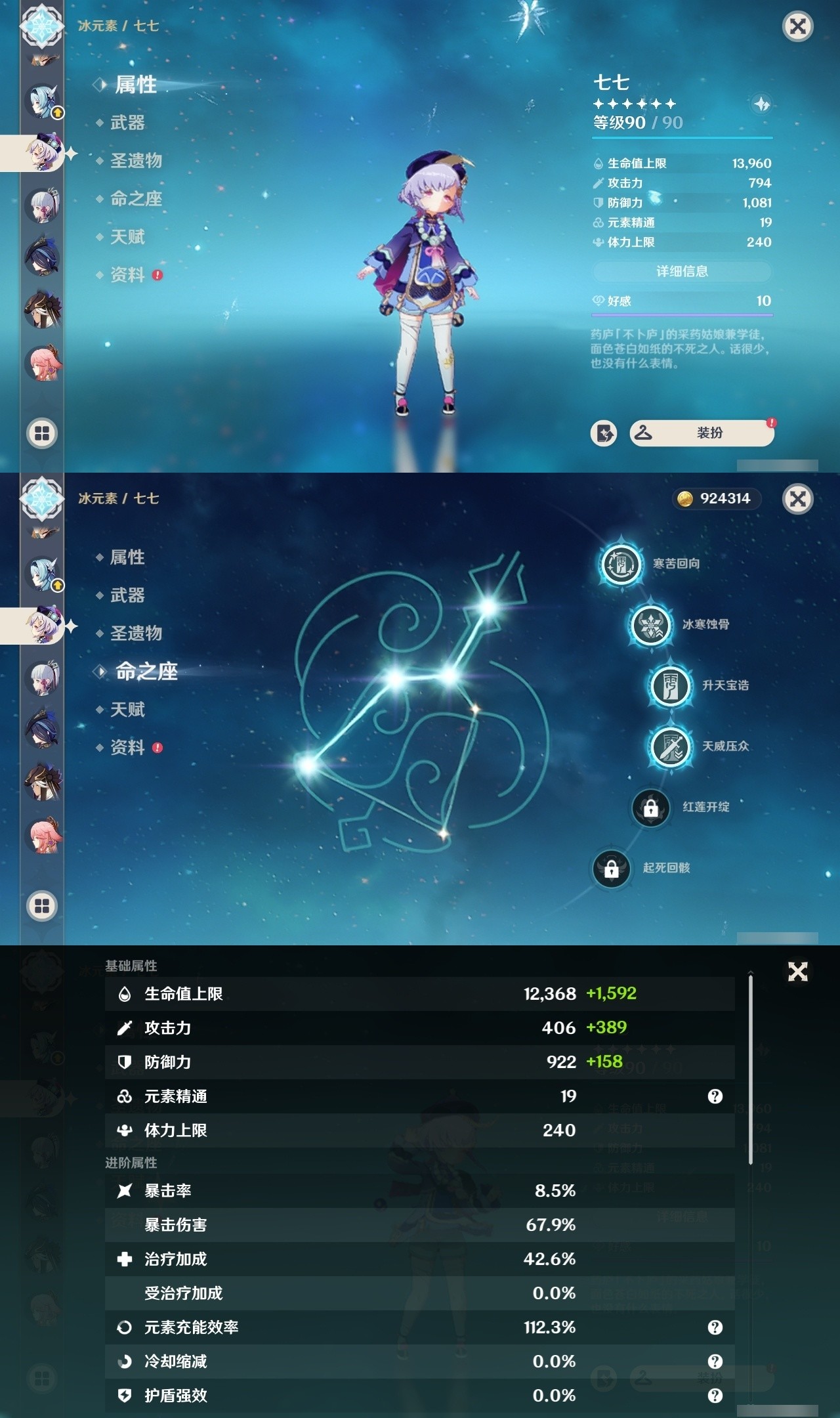 YSMK32092原神账号详情图16 YSMK32092原神账号详情图16