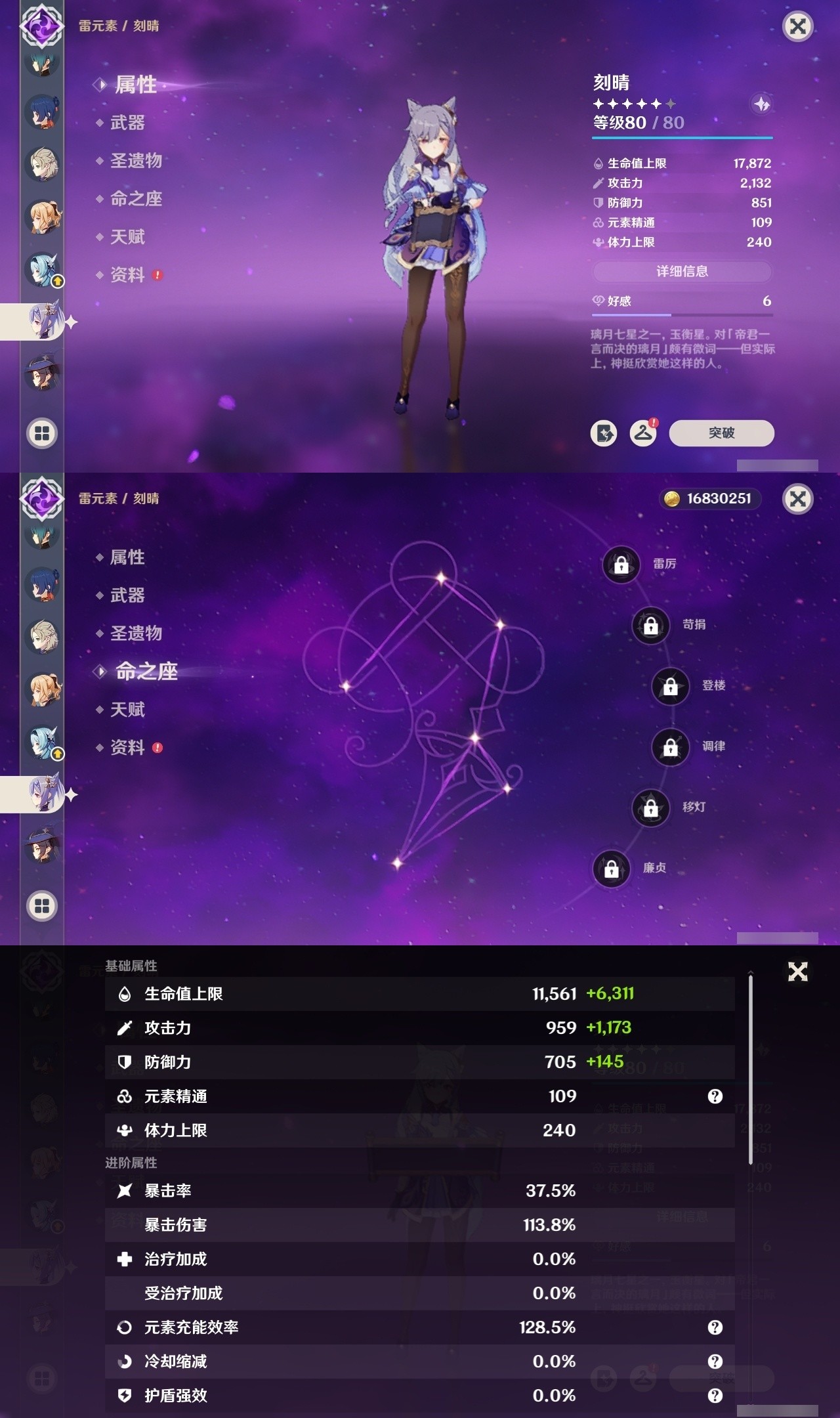 YSMK32009原神账号详情图26 YSMK32009原神账号详情图26