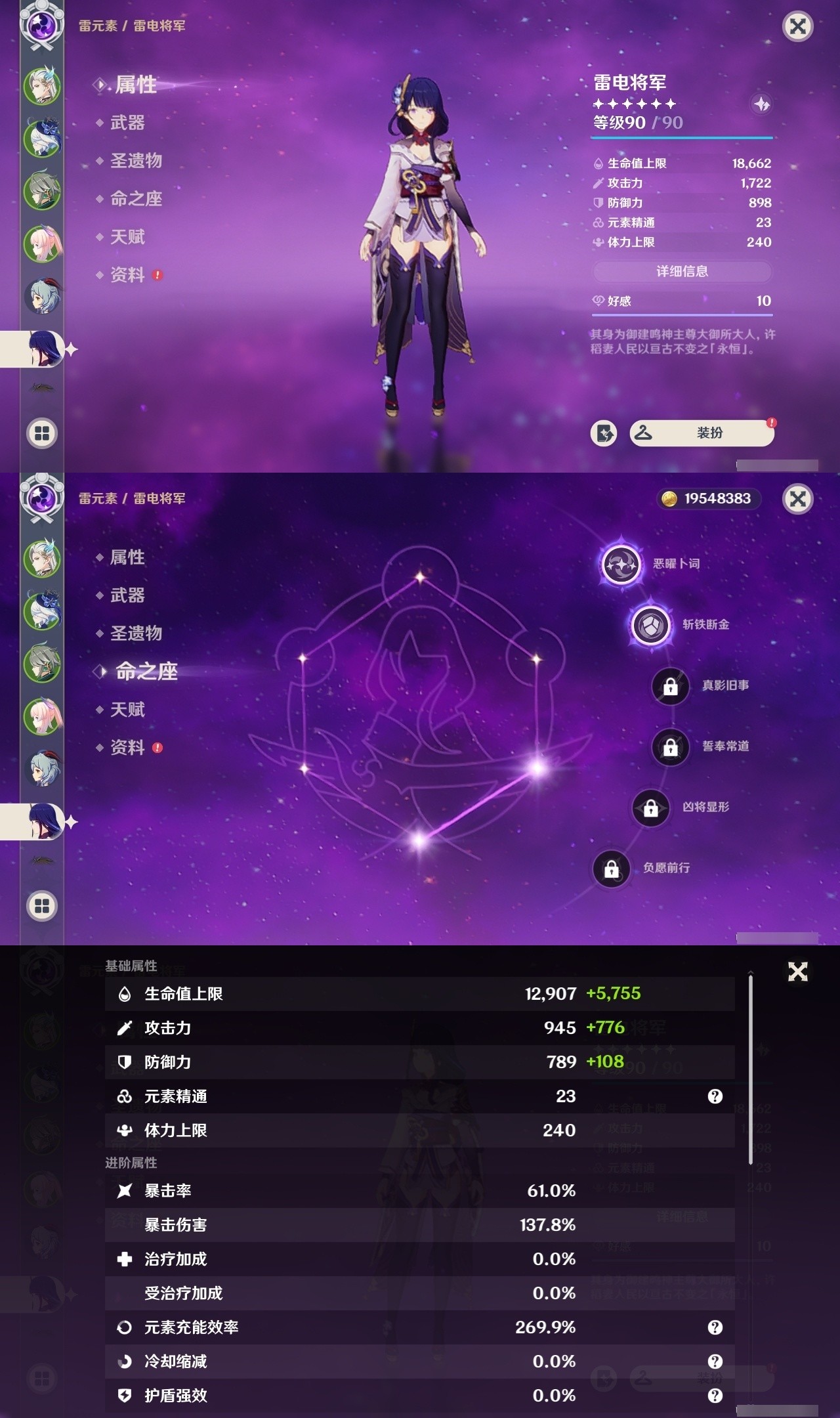YSMK32022原神账号详情图12 YSMK32022原神账号详情图12