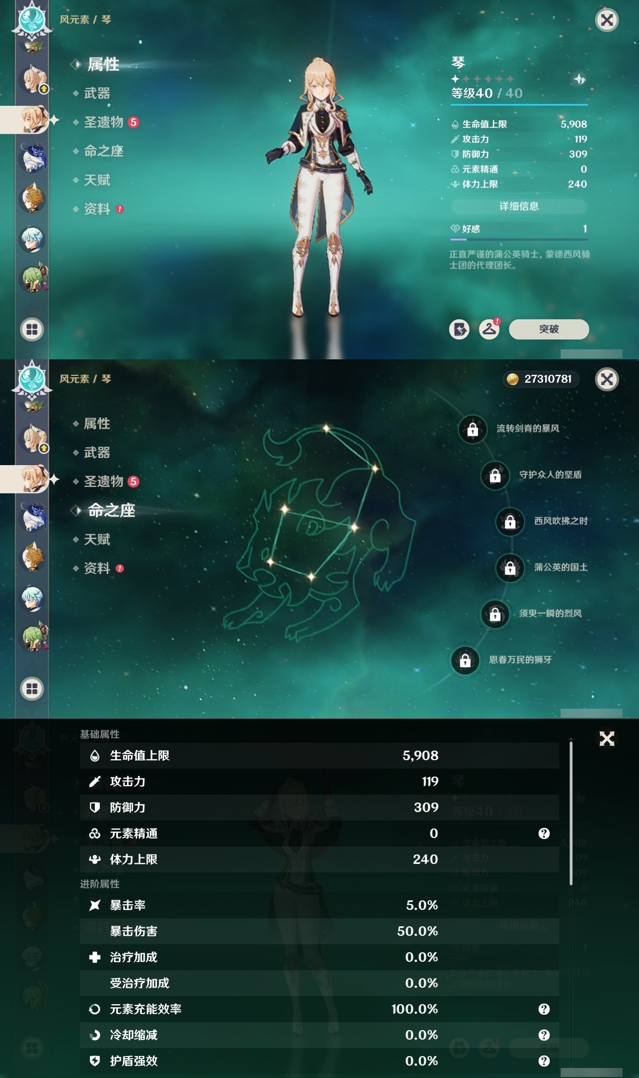 YSMK32086原神账号详情图25 YSMK32086原神账号详情图25
