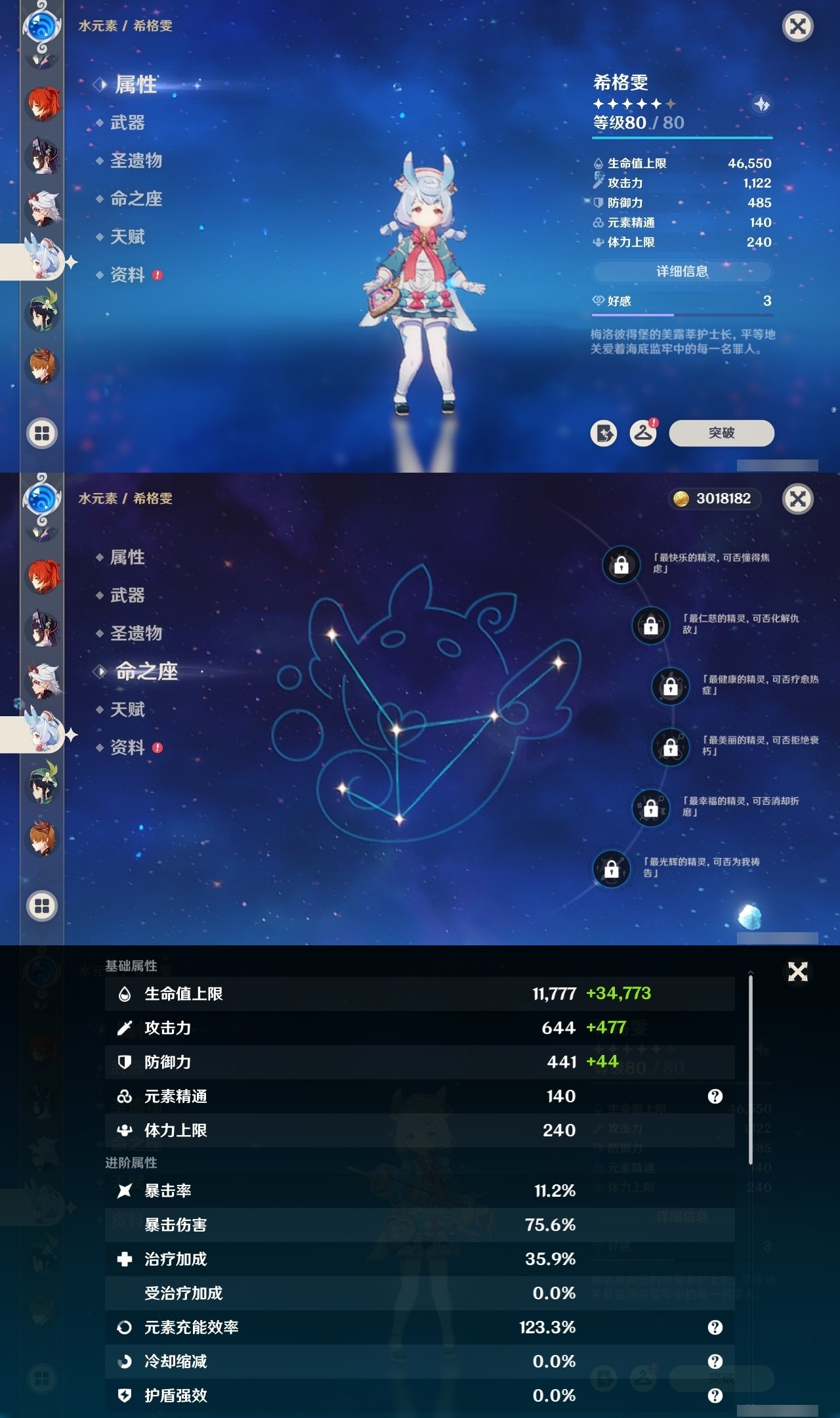 YSMK31990原神账号详情图35 YSMK31990原神账号详情图35