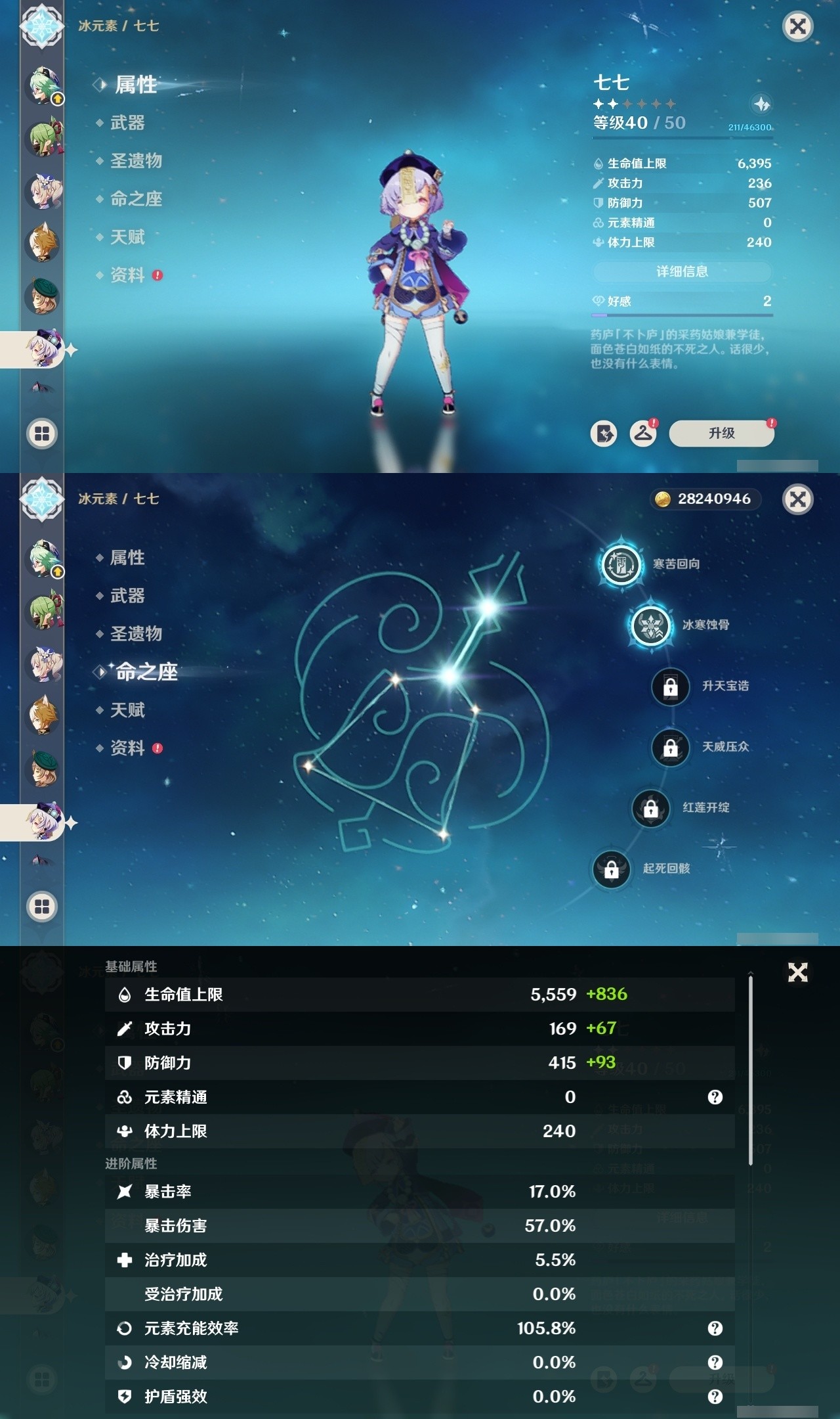 YSMK32127原神账号详情图26 YSMK32127原神账号详情图26