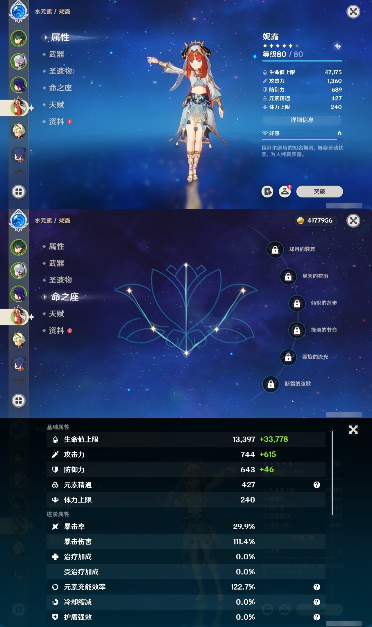 YSMK32106原神账号详情图10 YSMK32106原神账号详情图10