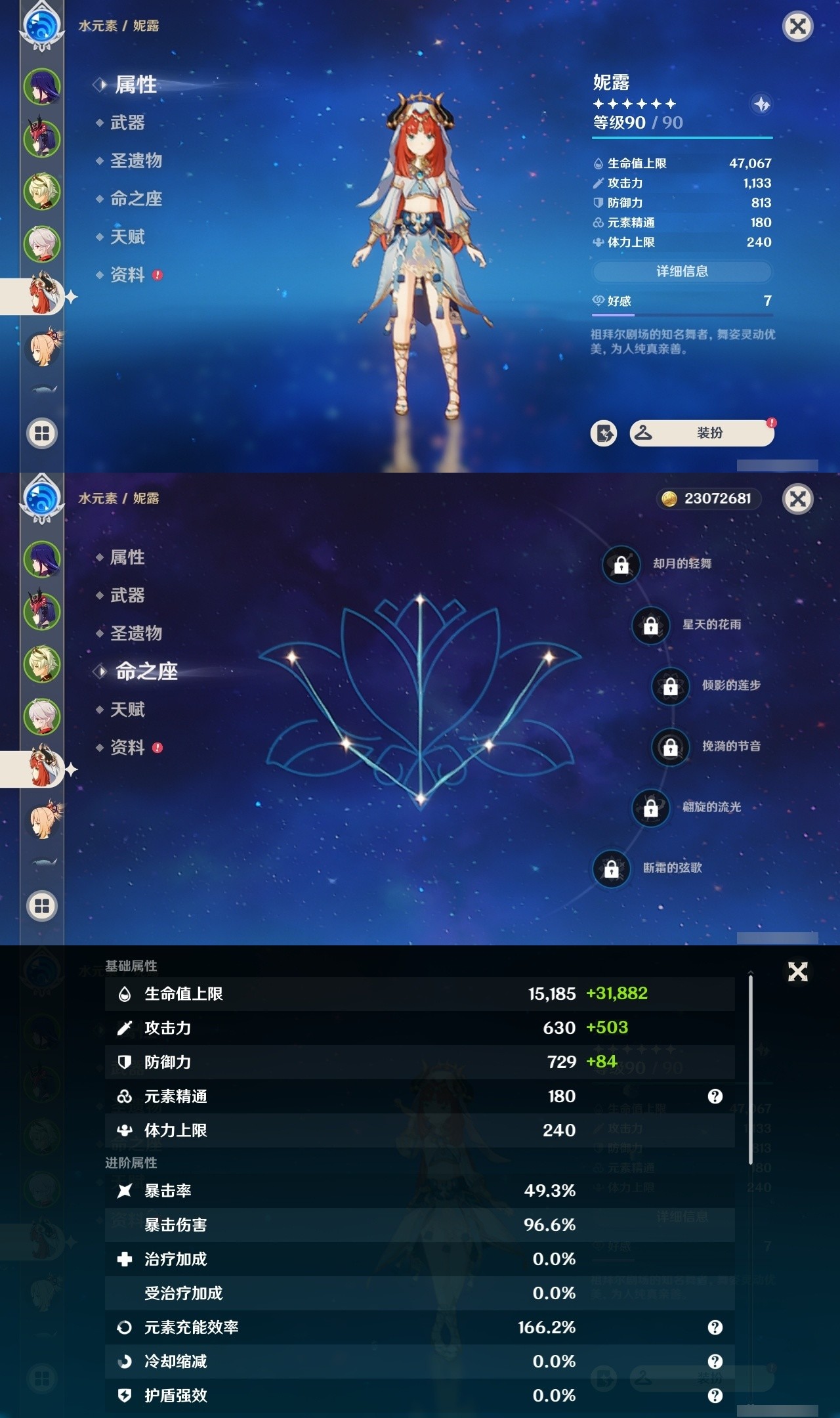 YSMK32087原神账号详情图9 YSMK32087原神账号详情图9