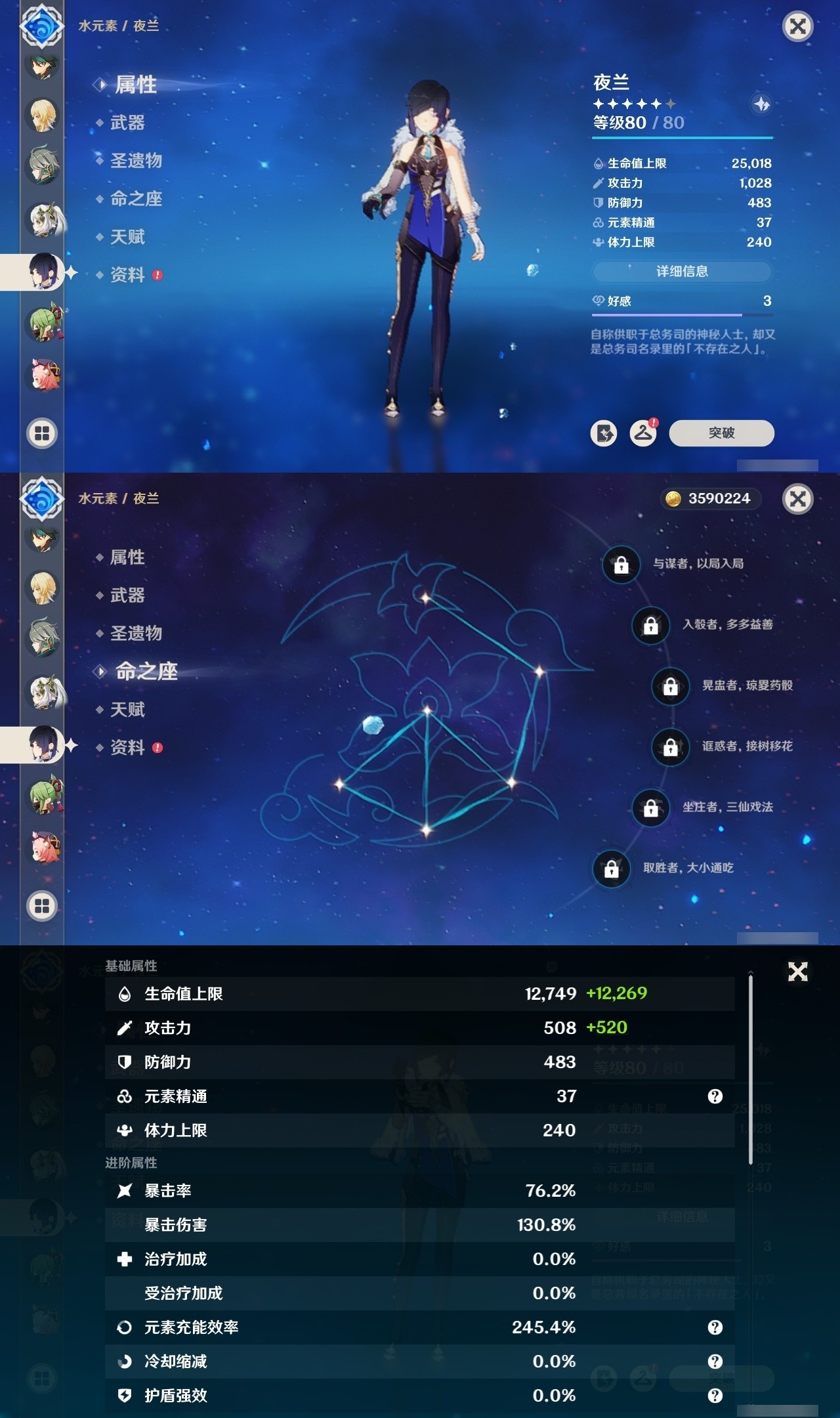 YSMK32029原神账号详情图11 YSMK32029原神账号详情图11
