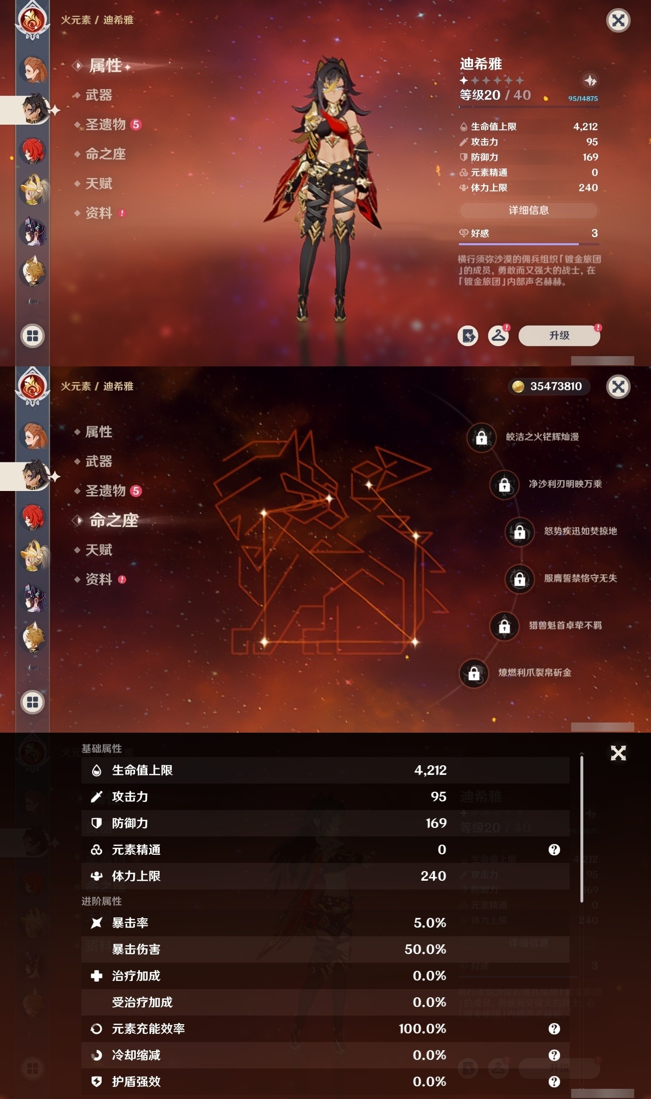 YSMK32018原神账号详情图26 YSMK32018原神账号详情图26