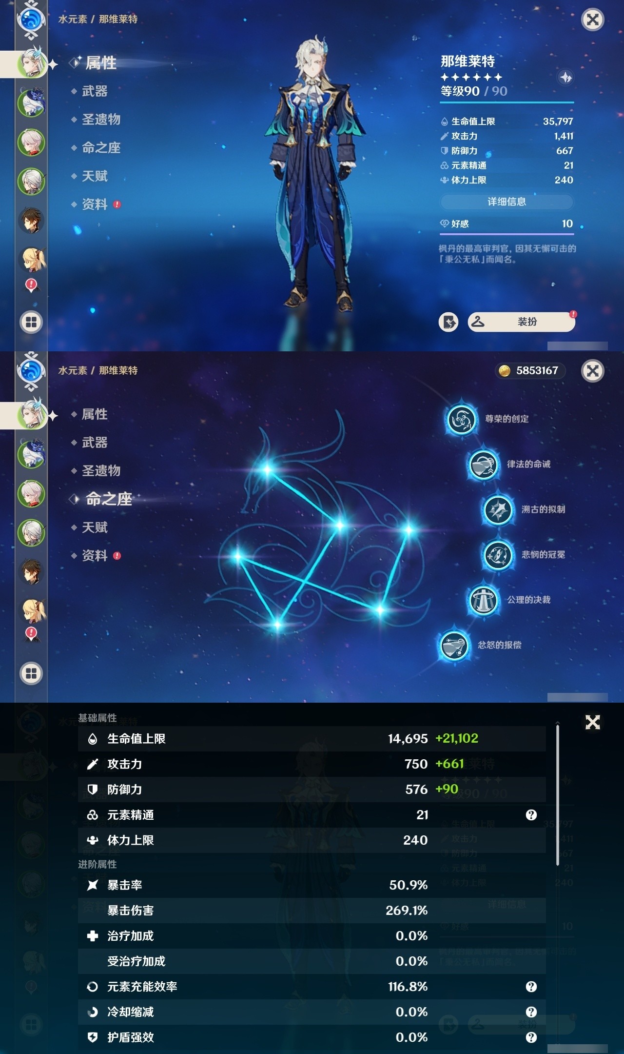 YSMK31989原神账号详情图7 YSMK31989原神账号详情图7