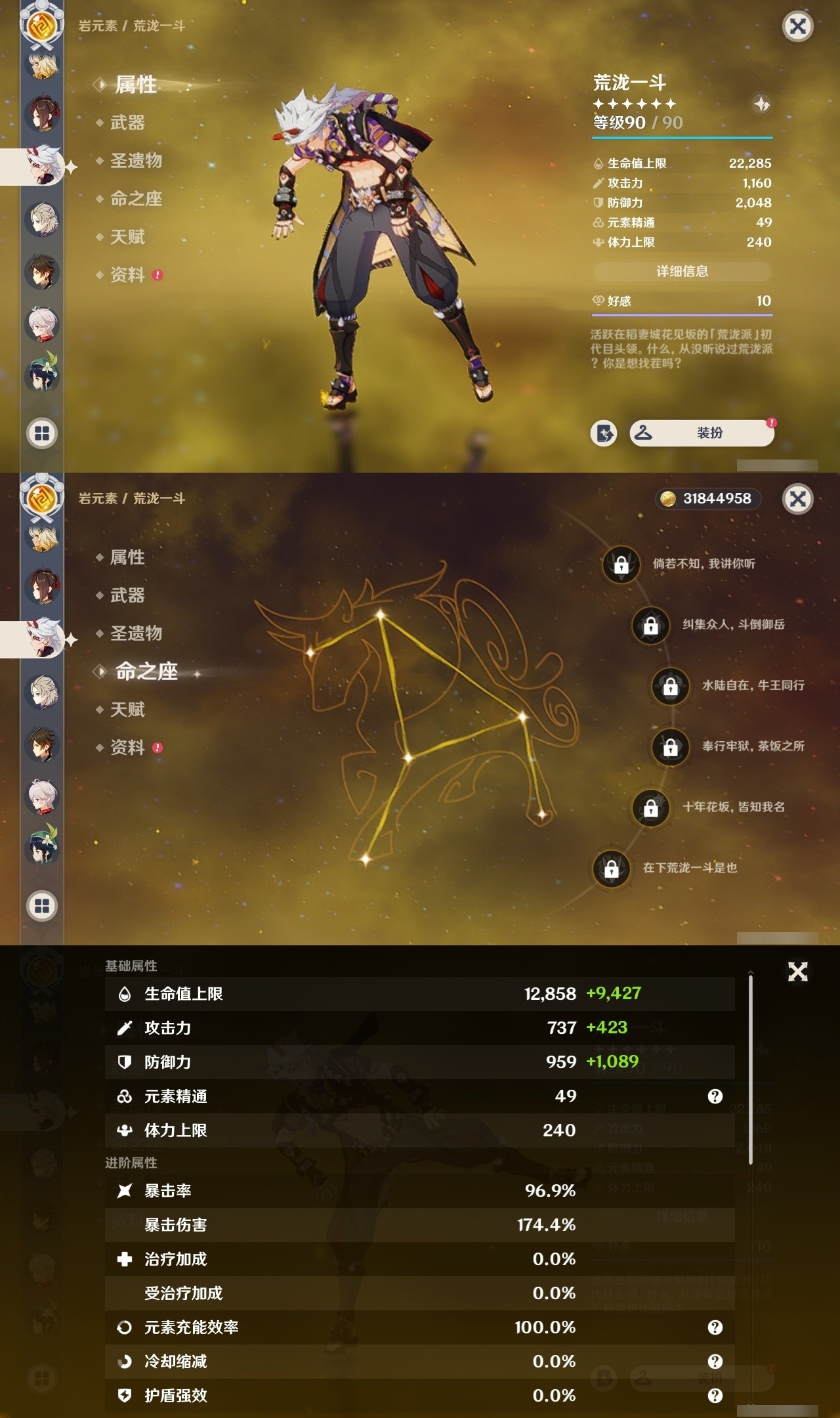 YSMK32067原神账号详情图12 YSMK32067原神账号详情图12