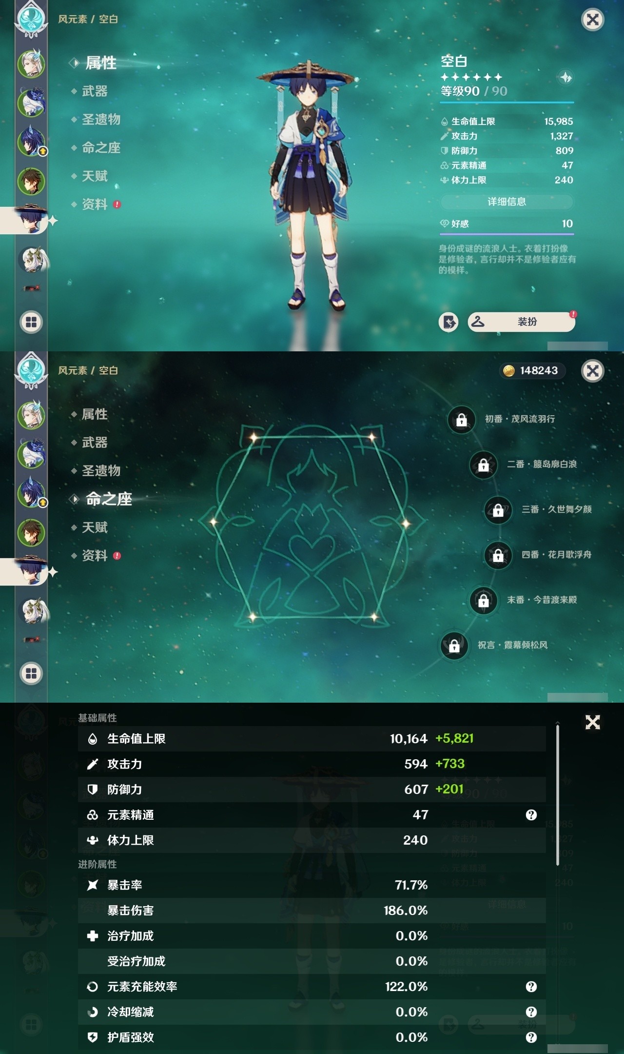 YSMK32090原神账号详情图10 YSMK32090原神账号详情图10