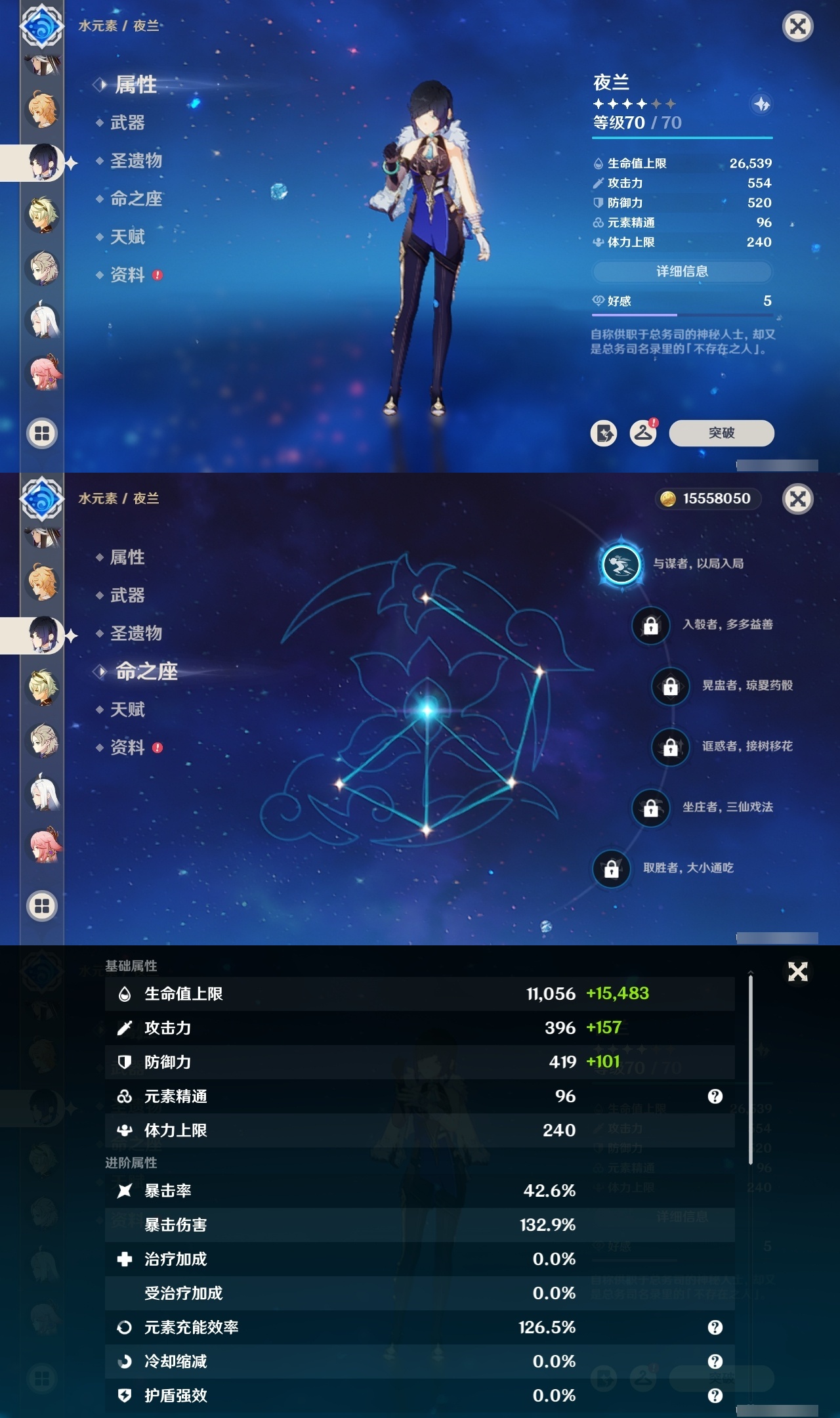 YSMK32042原神账号详情图15