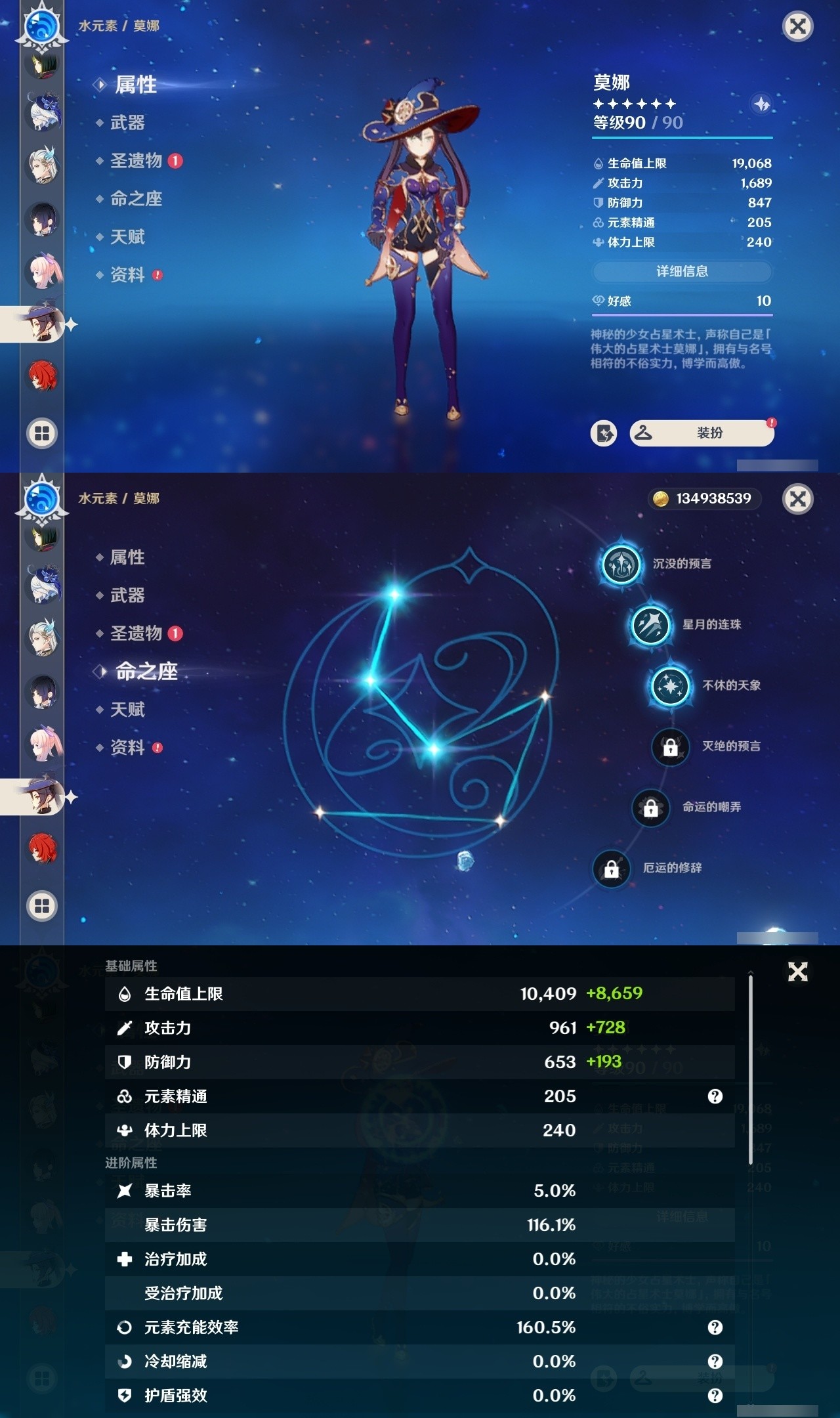 YSMK32085原神账号详情图26 YSMK32085原神账号详情图26