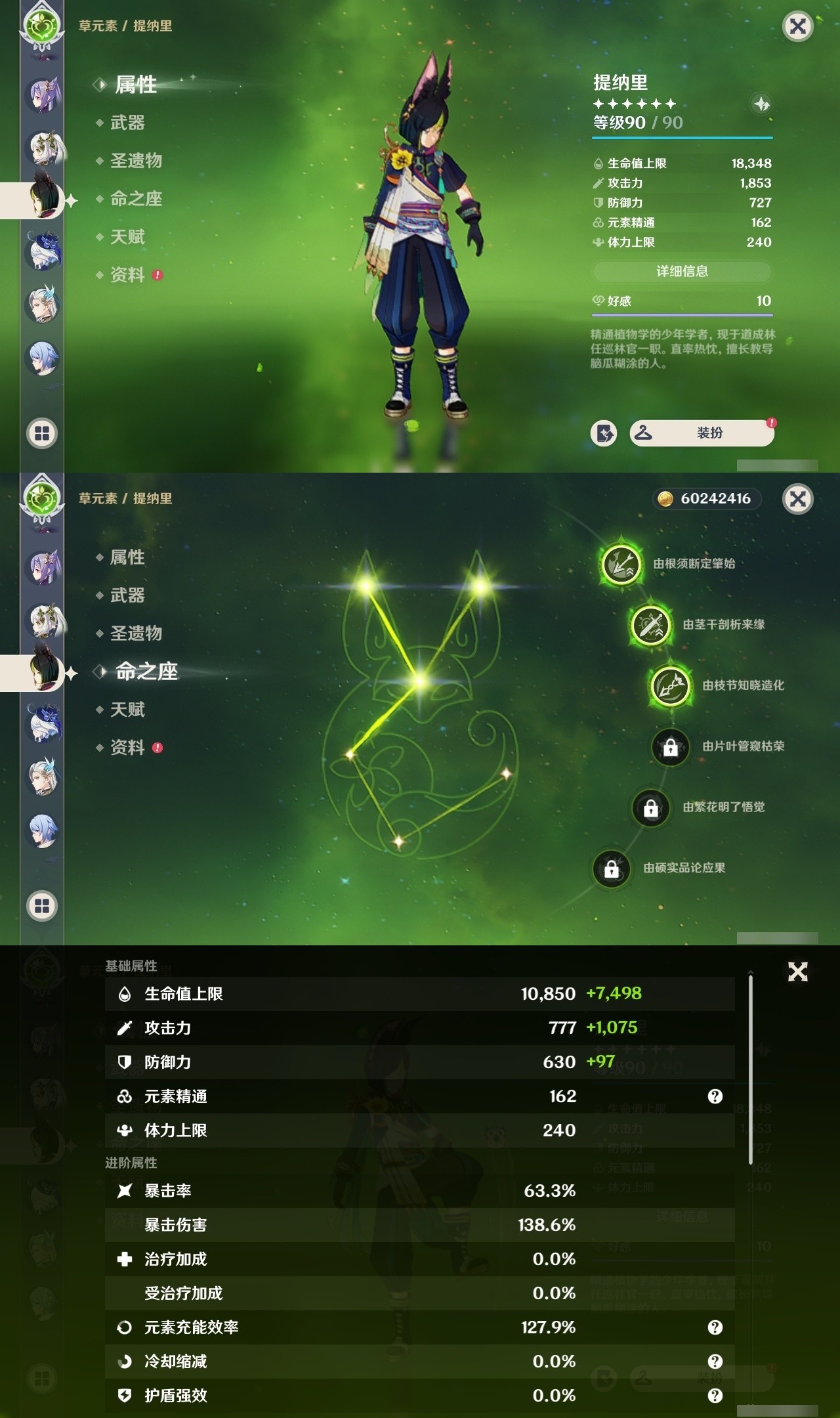 YSMK32119原神账号详情图21 YSMK32119原神账号详情图21