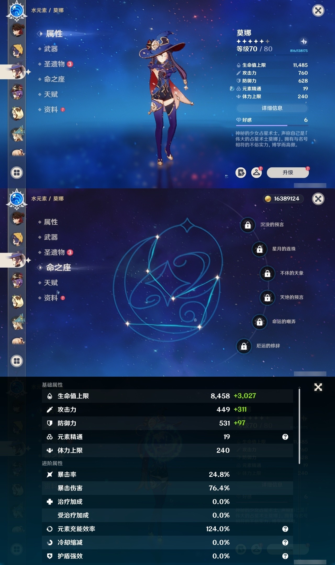 YSMK32036原神账号详情图21 YSMK32036原神账号详情图21