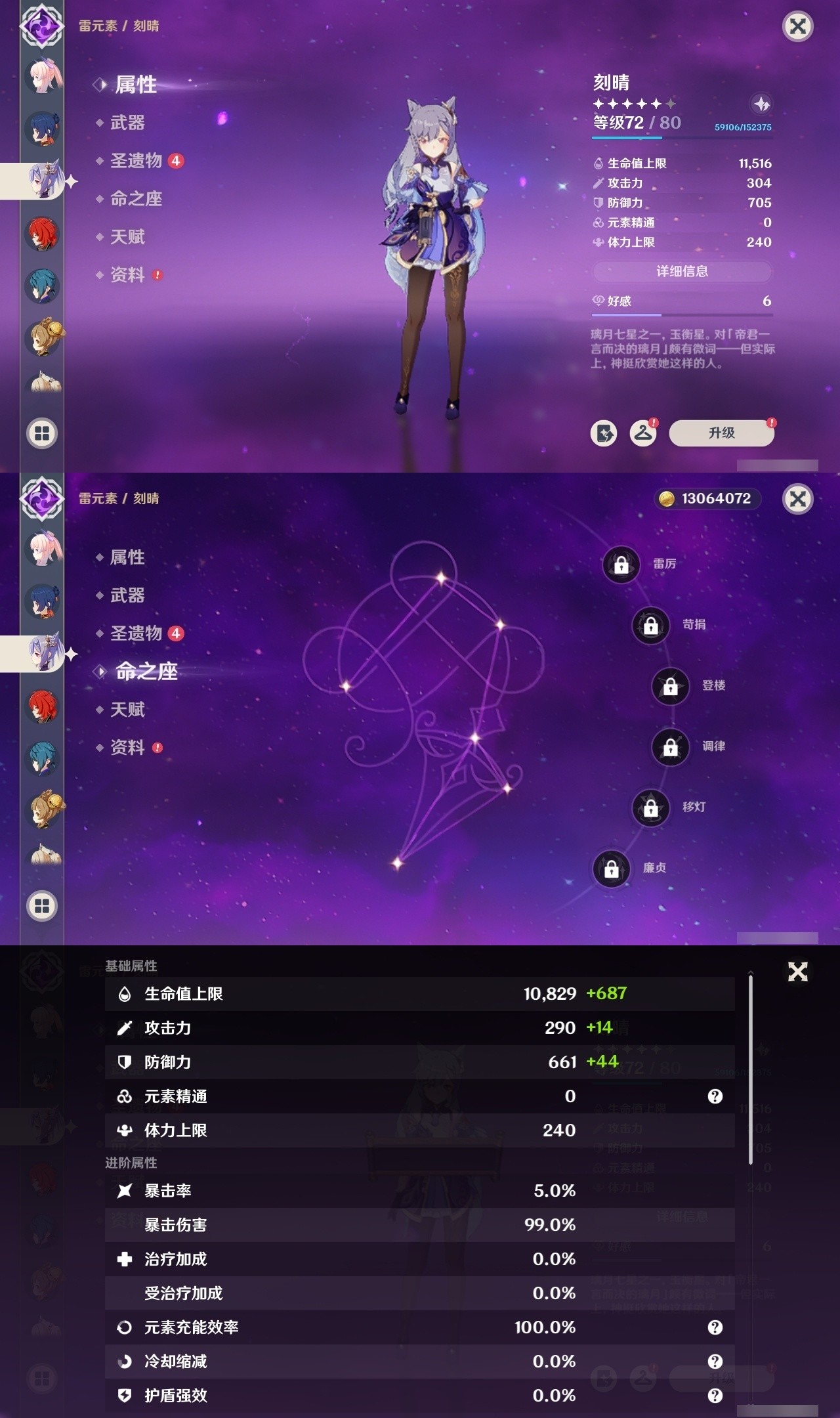 YSMK32066原神账号详情图18 YSMK32066原神账号详情图18