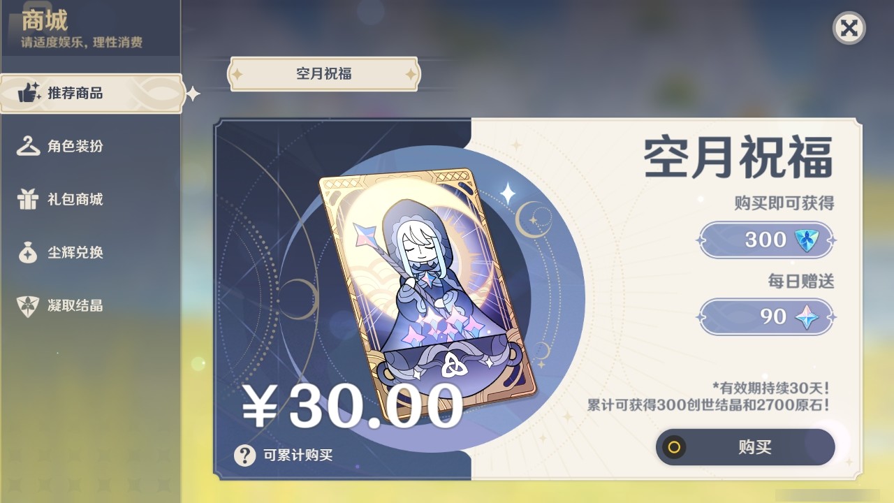 YSMK32103原神账号详情图32 YSMK32103原神账号详情图32