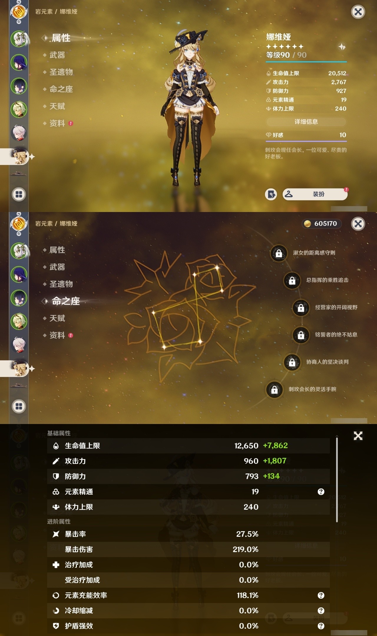 YSMK32123原神账号详情图11 YSMK32123原神账号详情图11