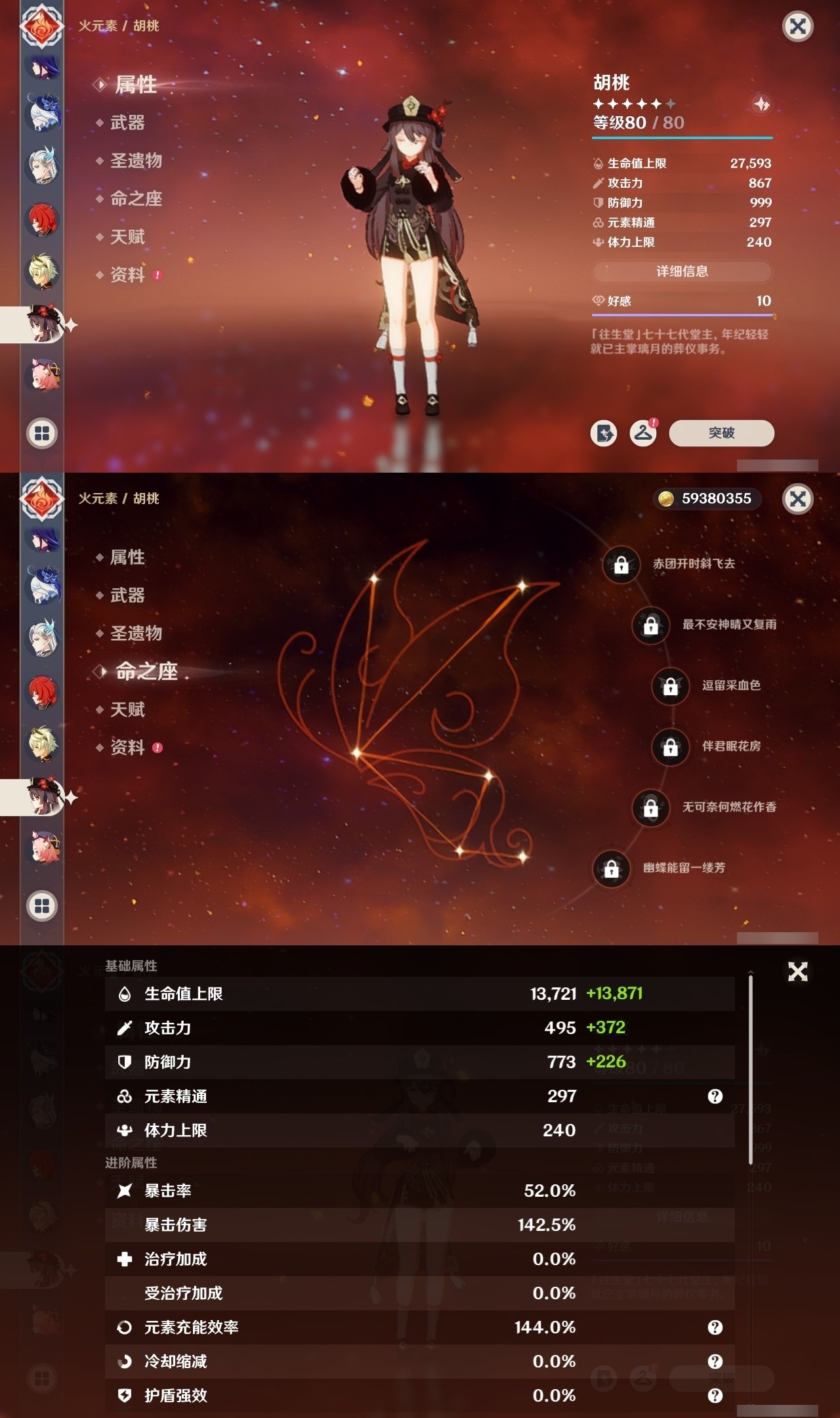 YSMK32010原神账号详情图15 YSMK32010原神账号详情图15