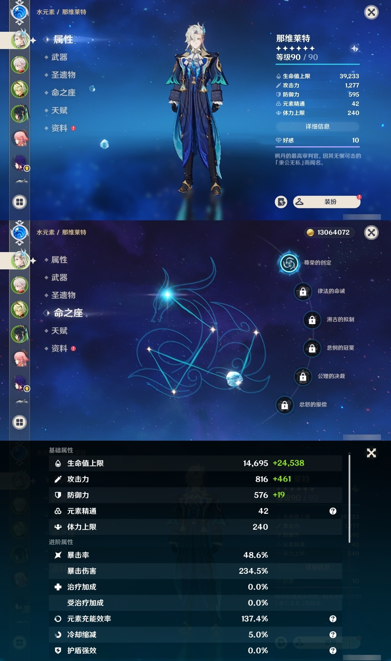 YSMK32066原神账号详情图7 YSMK32066原神账号详情图7
