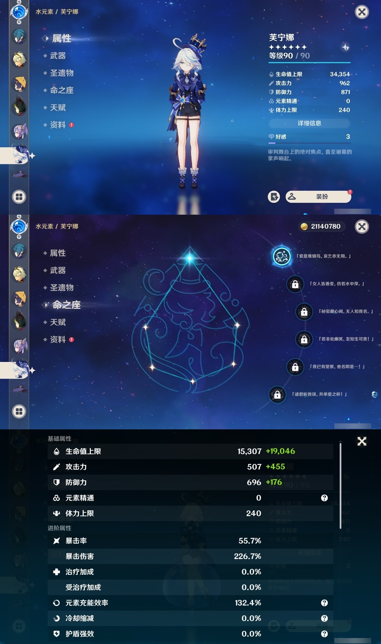 YSMK32016原神账号详情图26 YSMK32016原神账号详情图26