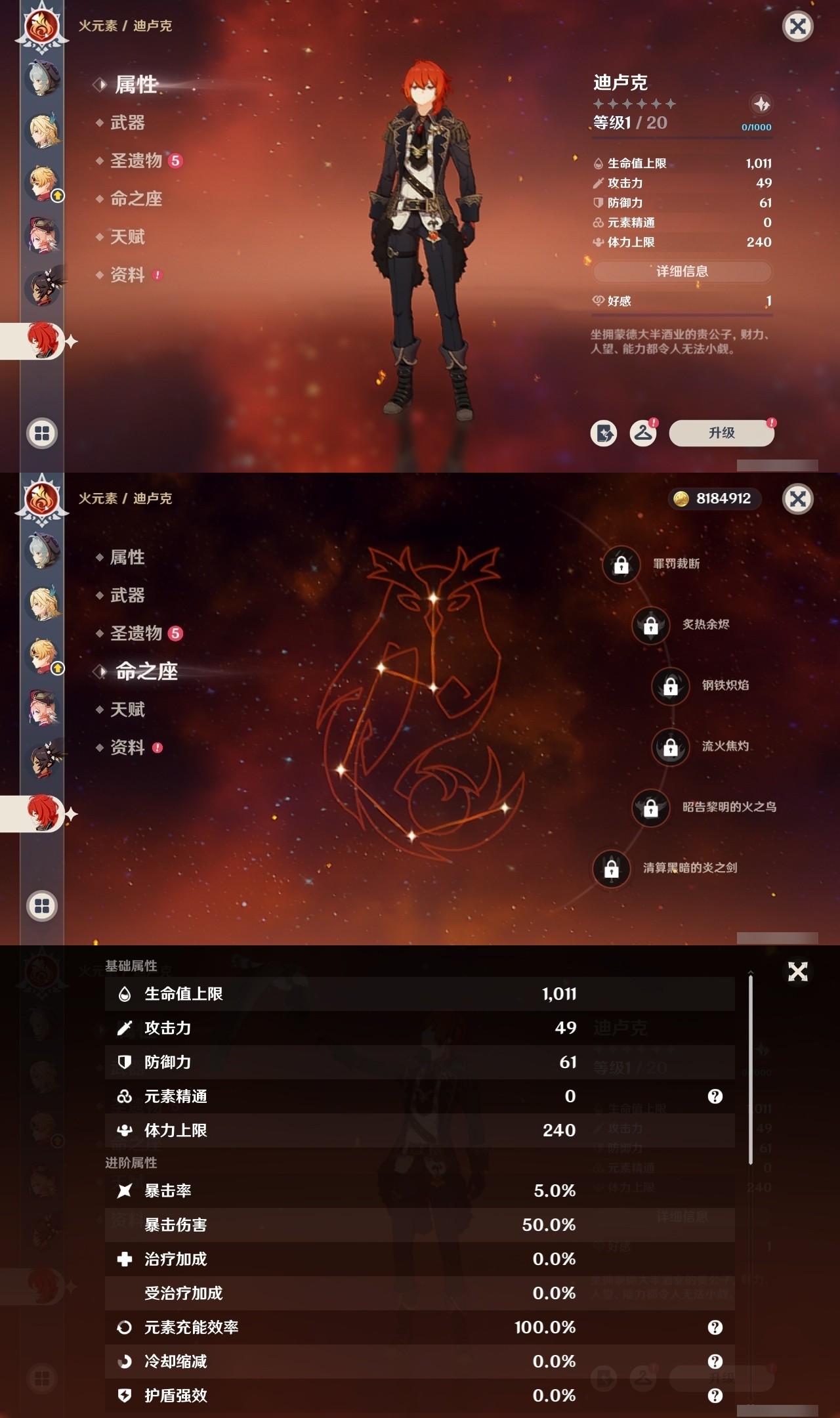 YSMK32161原神账号详情图23 YSMK32161原神账号详情图23