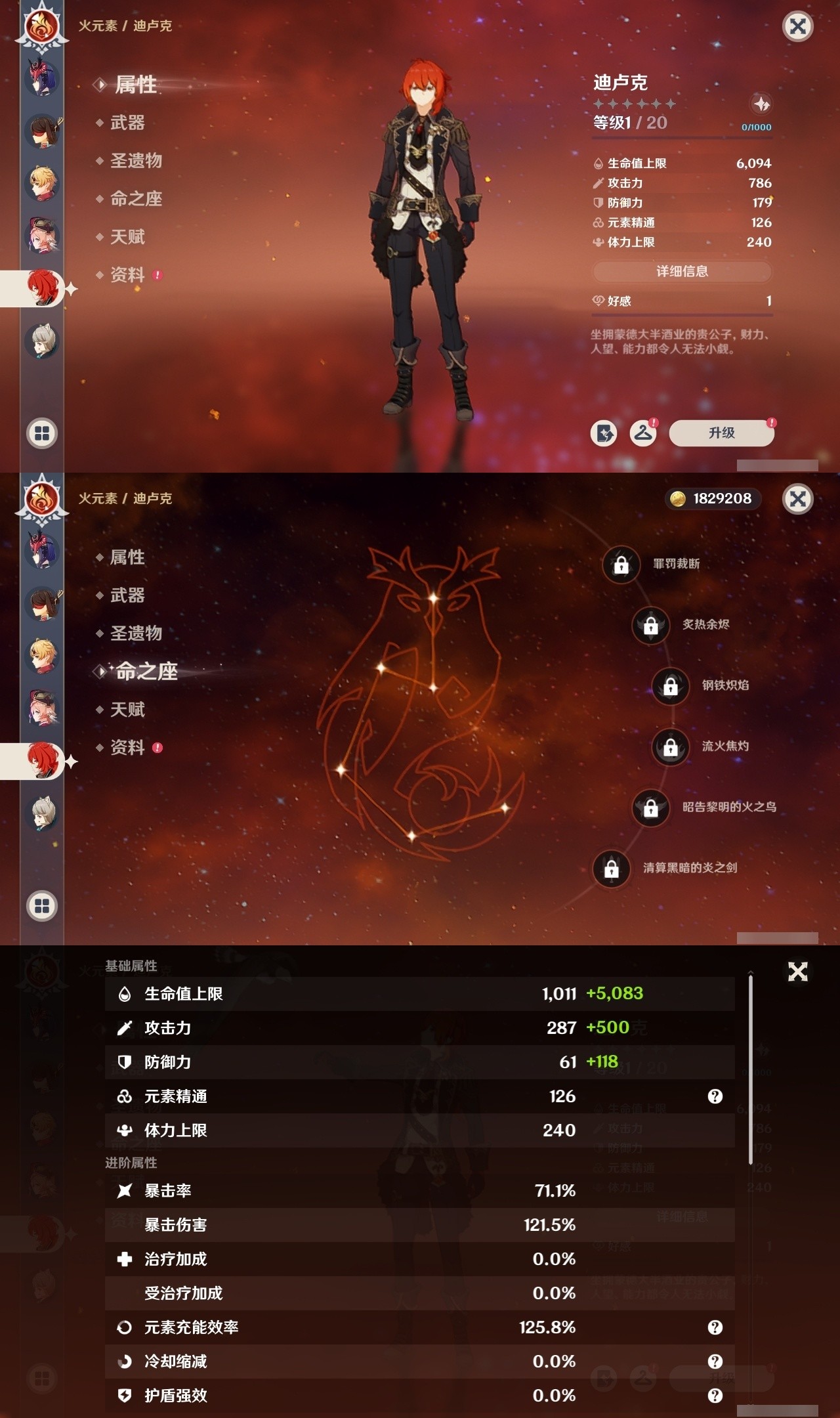 YSMK32037原神账号详情图23 YSMK32037原神账号详情图23