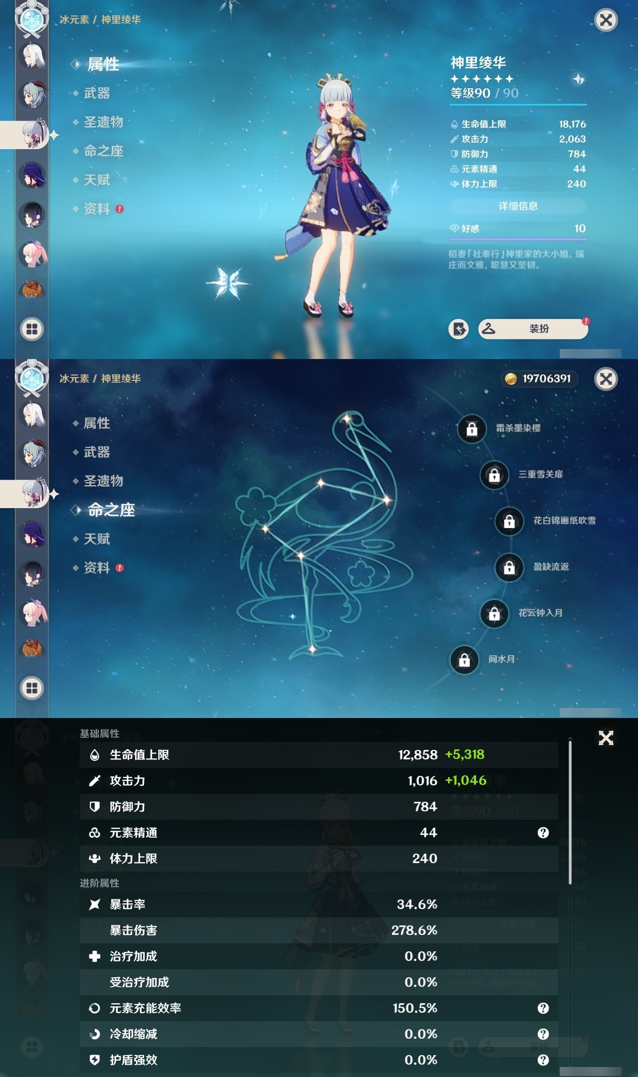 YSMK32112原神账号详情图13 YSMK32112原神账号详情图13