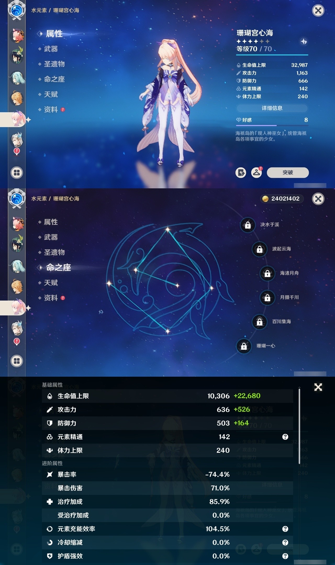 YSMK32078原神账号详情图26 YSMK32078原神账号详情图26