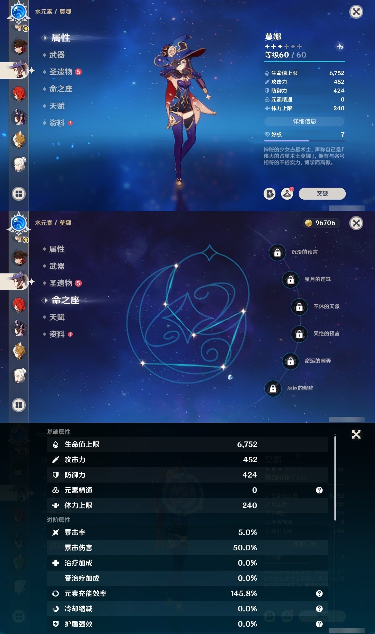 YSMK32093原神账号详情图37 YSMK32093原神账号详情图37