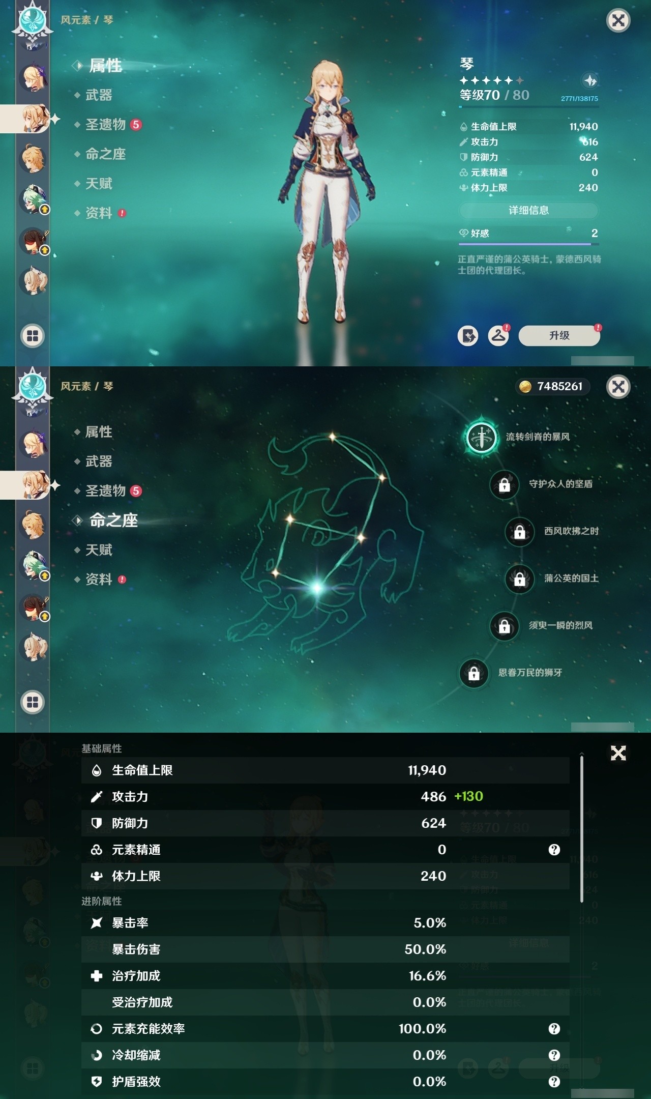 YSMK32172原神账号详情图23 YSMK32172原神账号详情图23