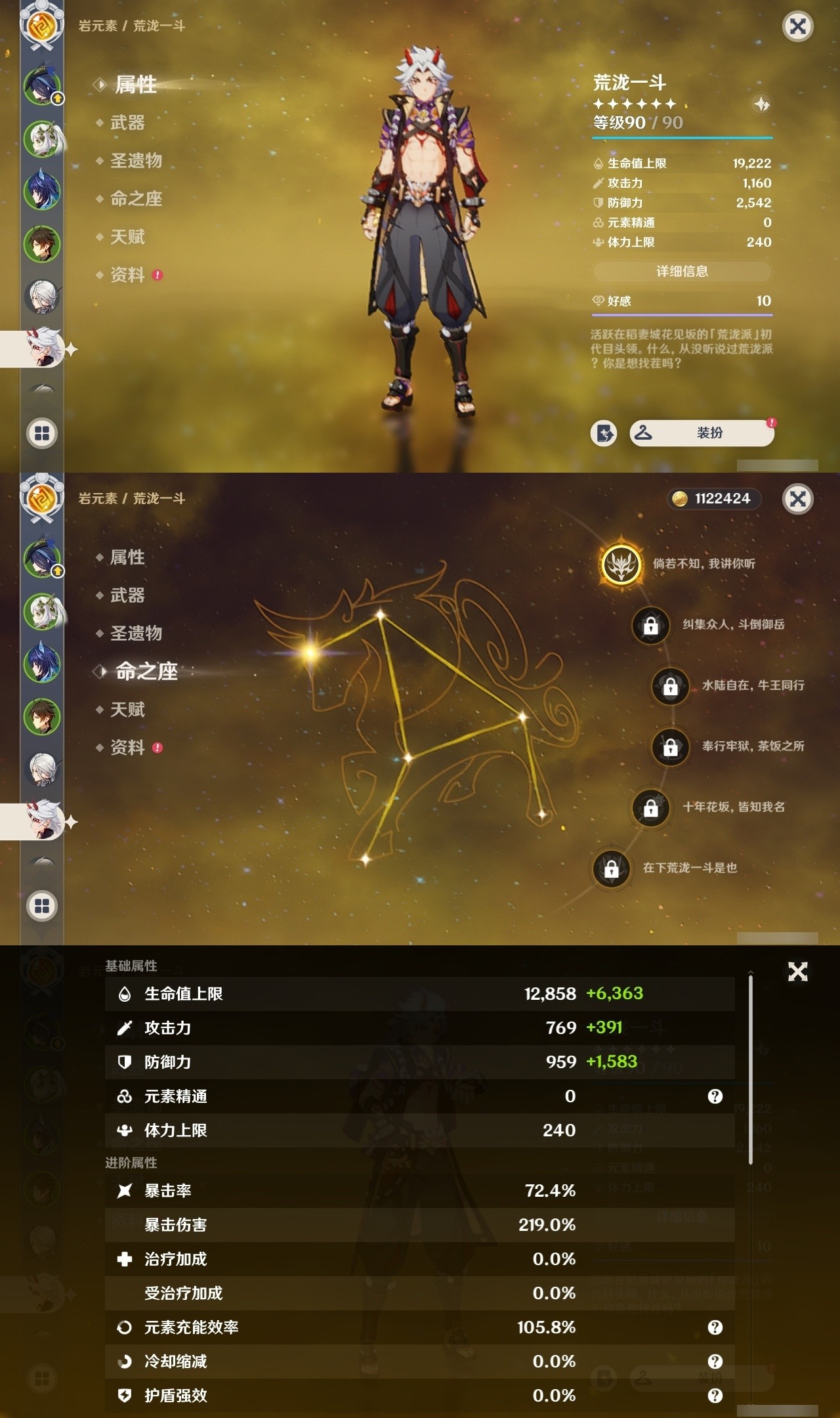 YSMK32167原神账号详情图11 YSMK32167原神账号详情图11