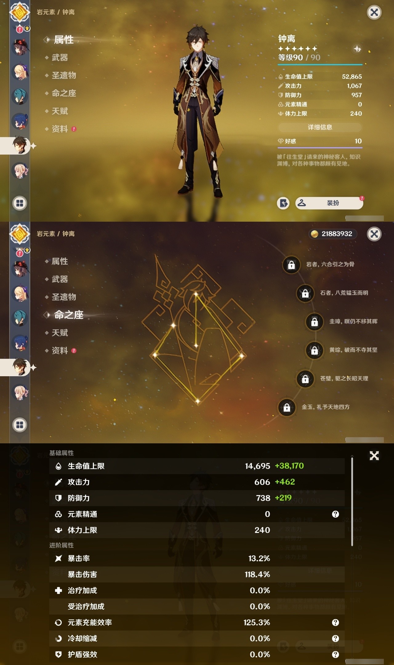 YSMK32097原神账号详情图16 YSMK32097原神账号详情图16