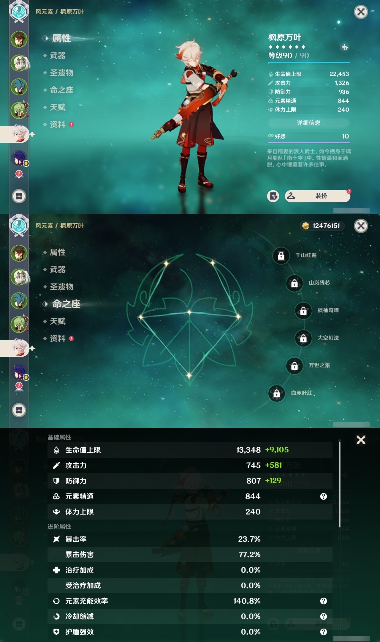 YSMK31999原神账号详情图9 YSMK31999原神账号详情图9