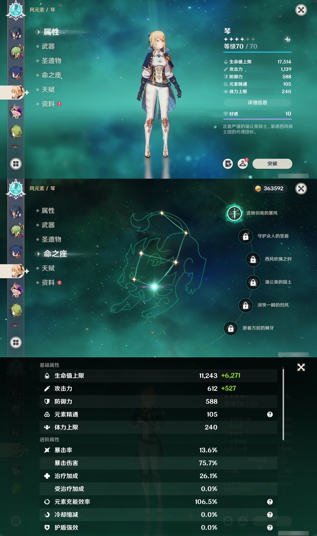 YSMK32058原神账号详情图23 YSMK32058原神账号详情图23