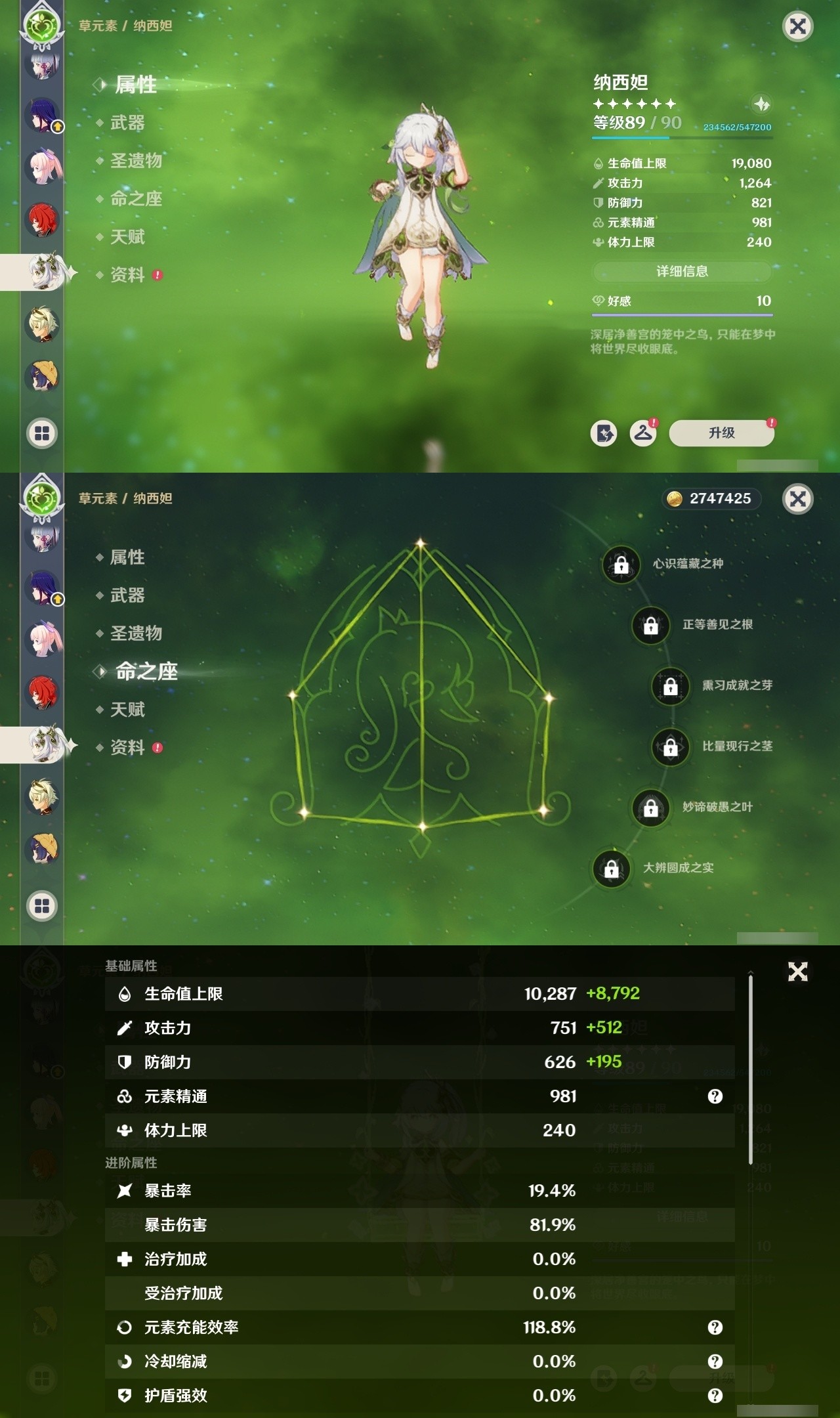 YSMK32072原神账号详情图14 YSMK32072原神账号详情图14