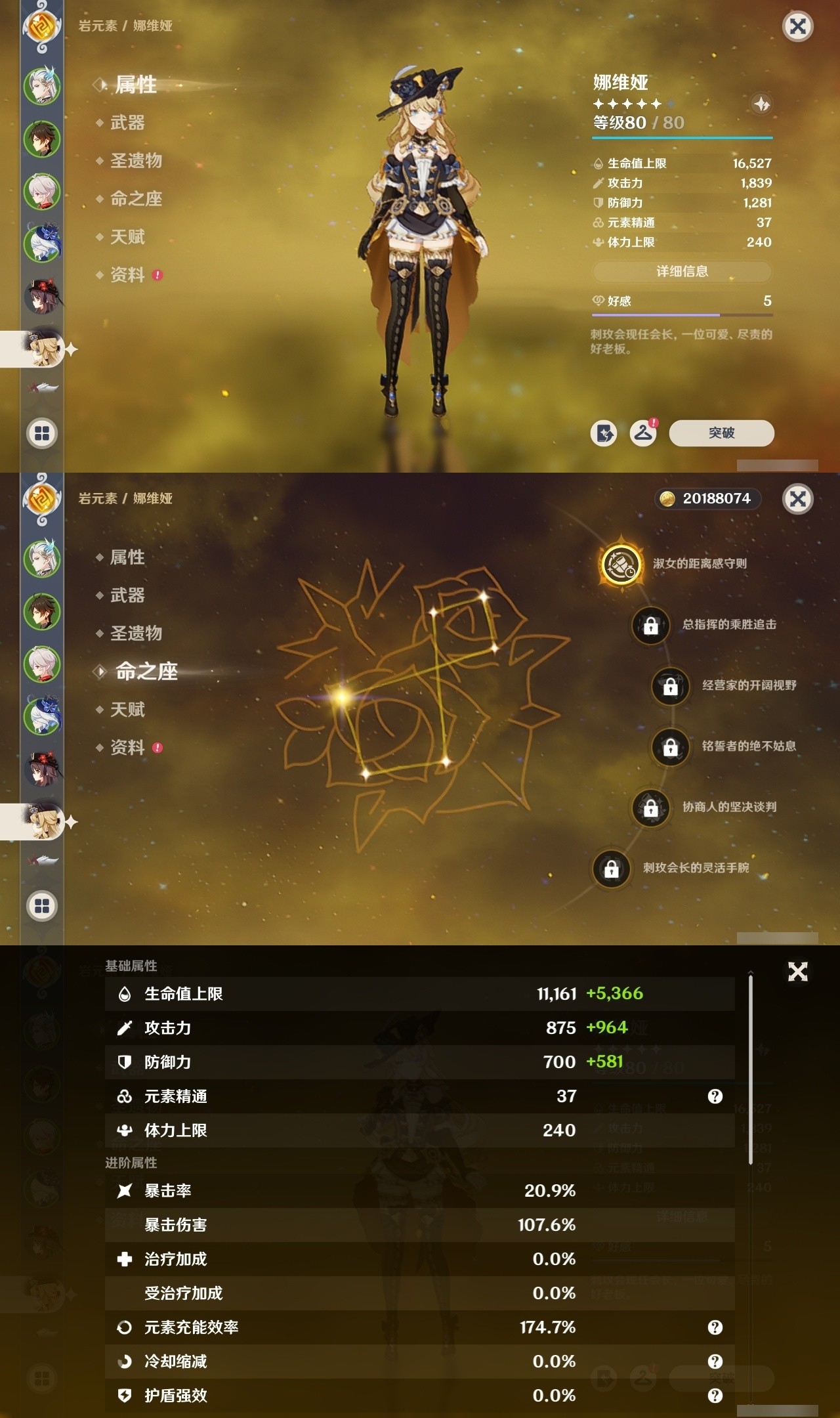 YSMK32165原神账号详情图12 YSMK32165原神账号详情图12
