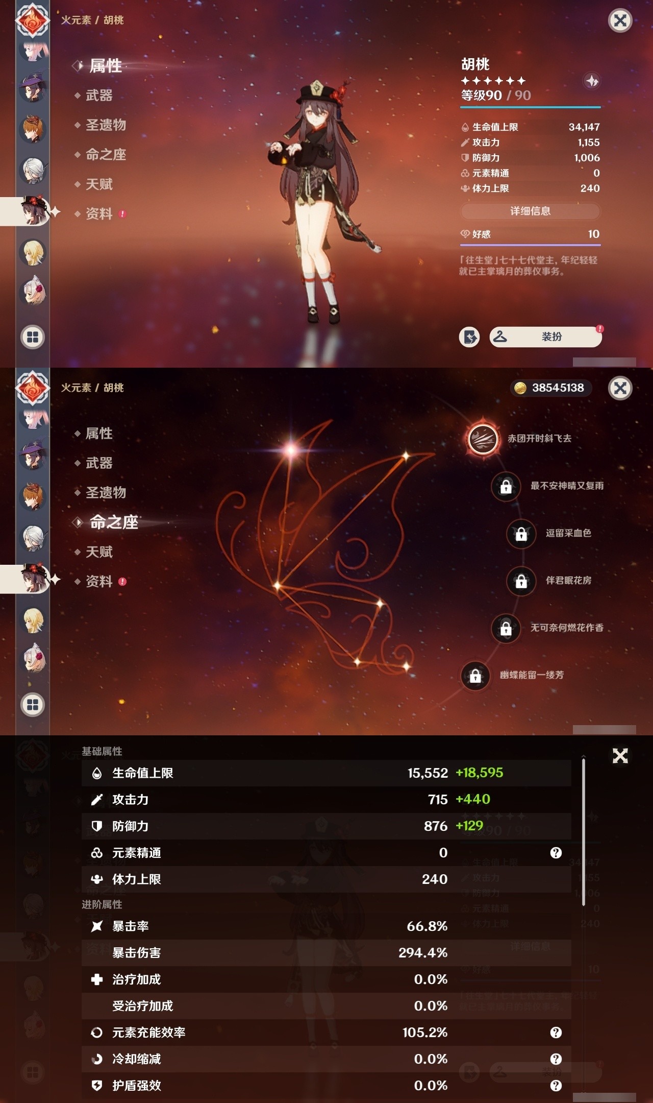 YSMK32102原神账号详情图27 YSMK32102原神账号详情图27