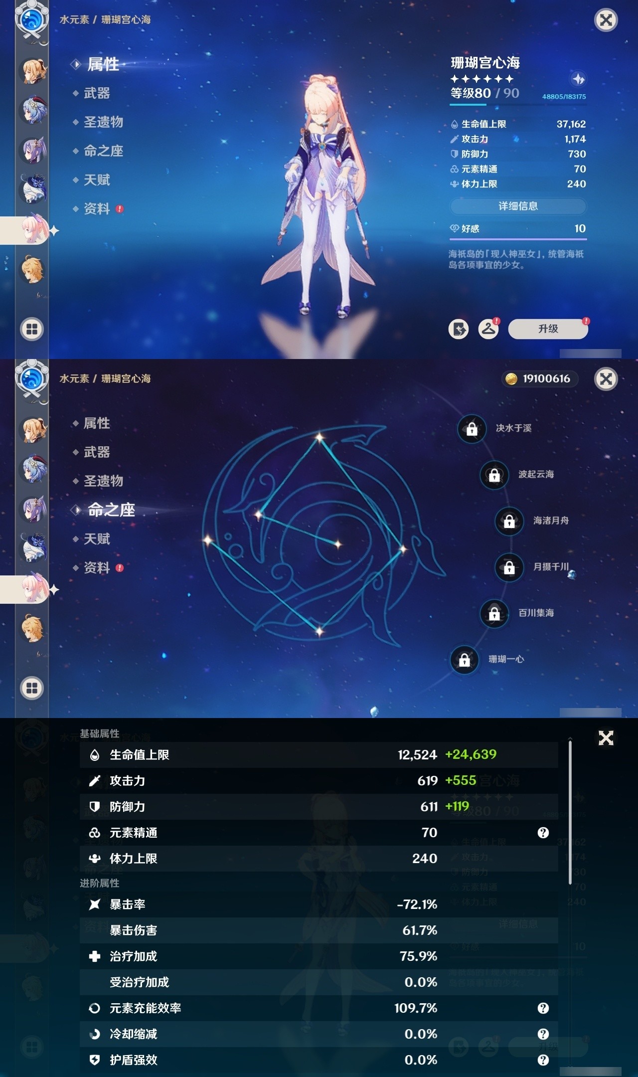 YSMK32136原神账号详情图26 YSMK32136原神账号详情图26