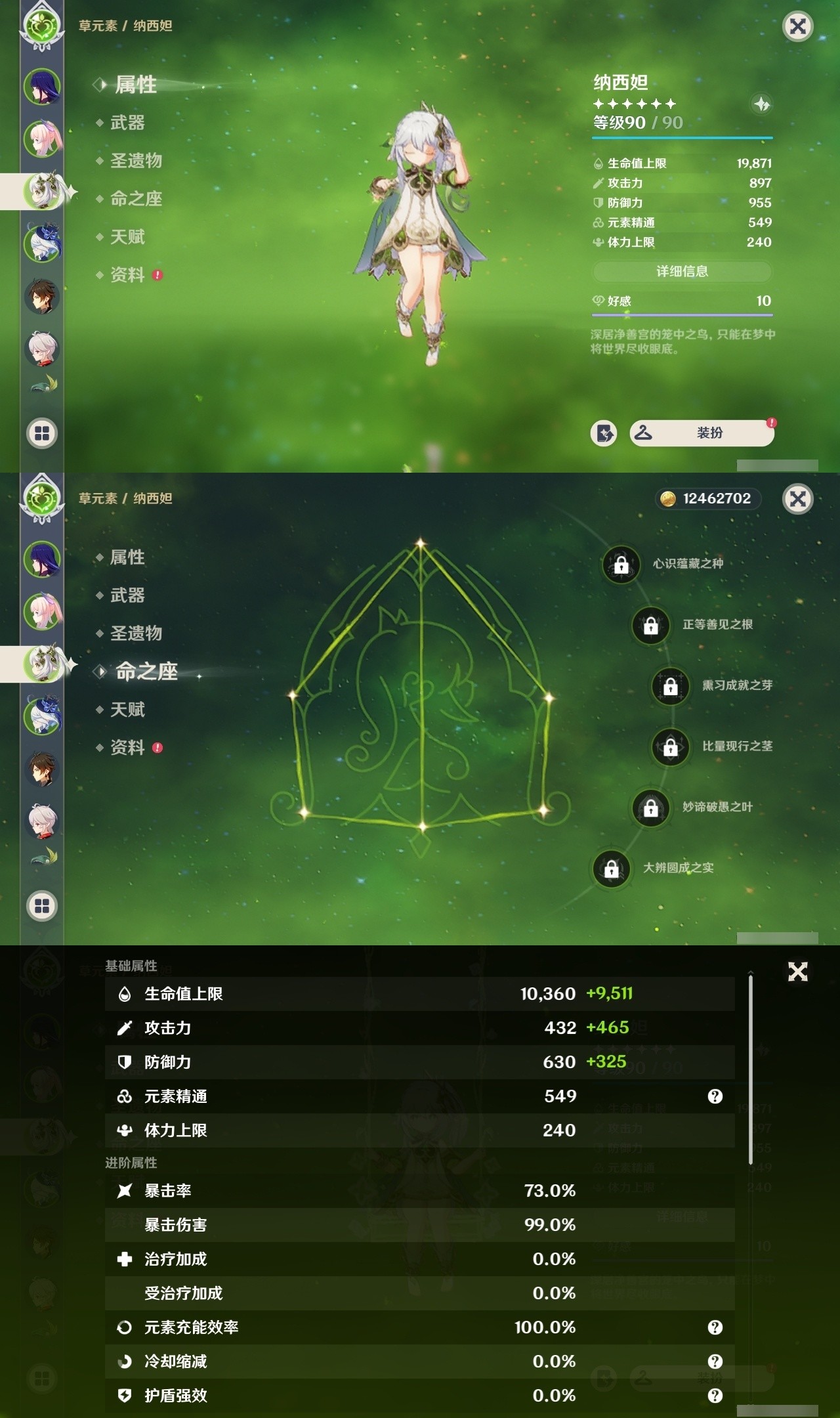 YSMK32048原神账号详情图9 YSMK32048原神账号详情图9