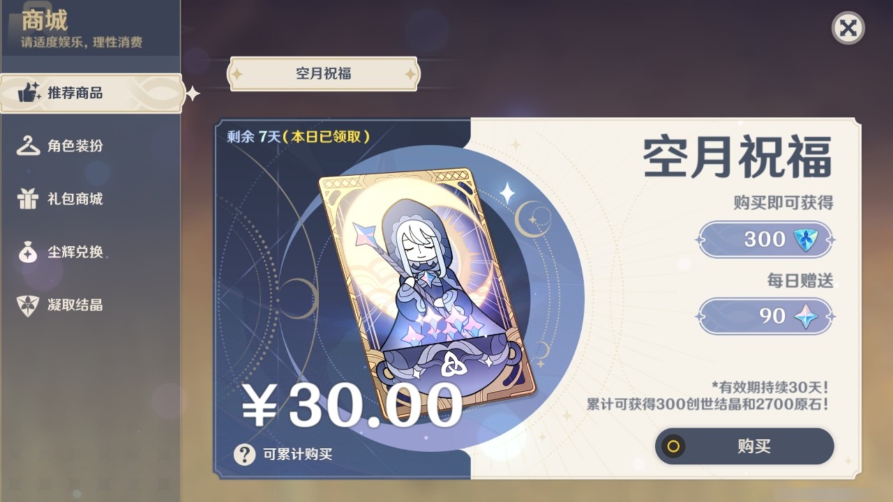 YSMK32083原神账号详情图22 YSMK32083原神账号详情图22