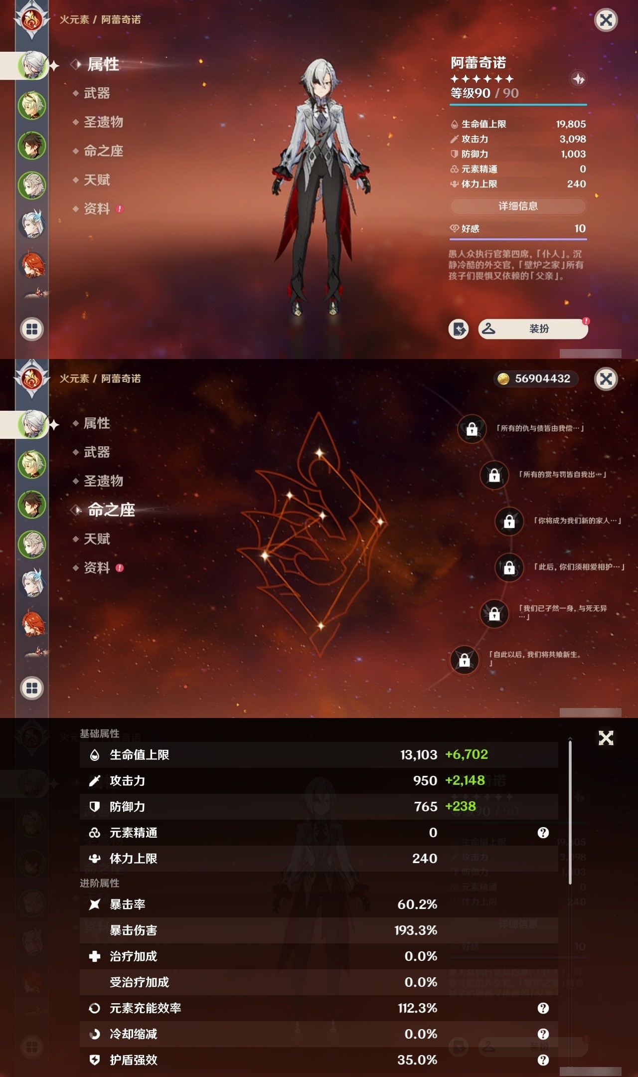 YSMK32151原神账号详情图7 YSMK32151原神账号详情图7