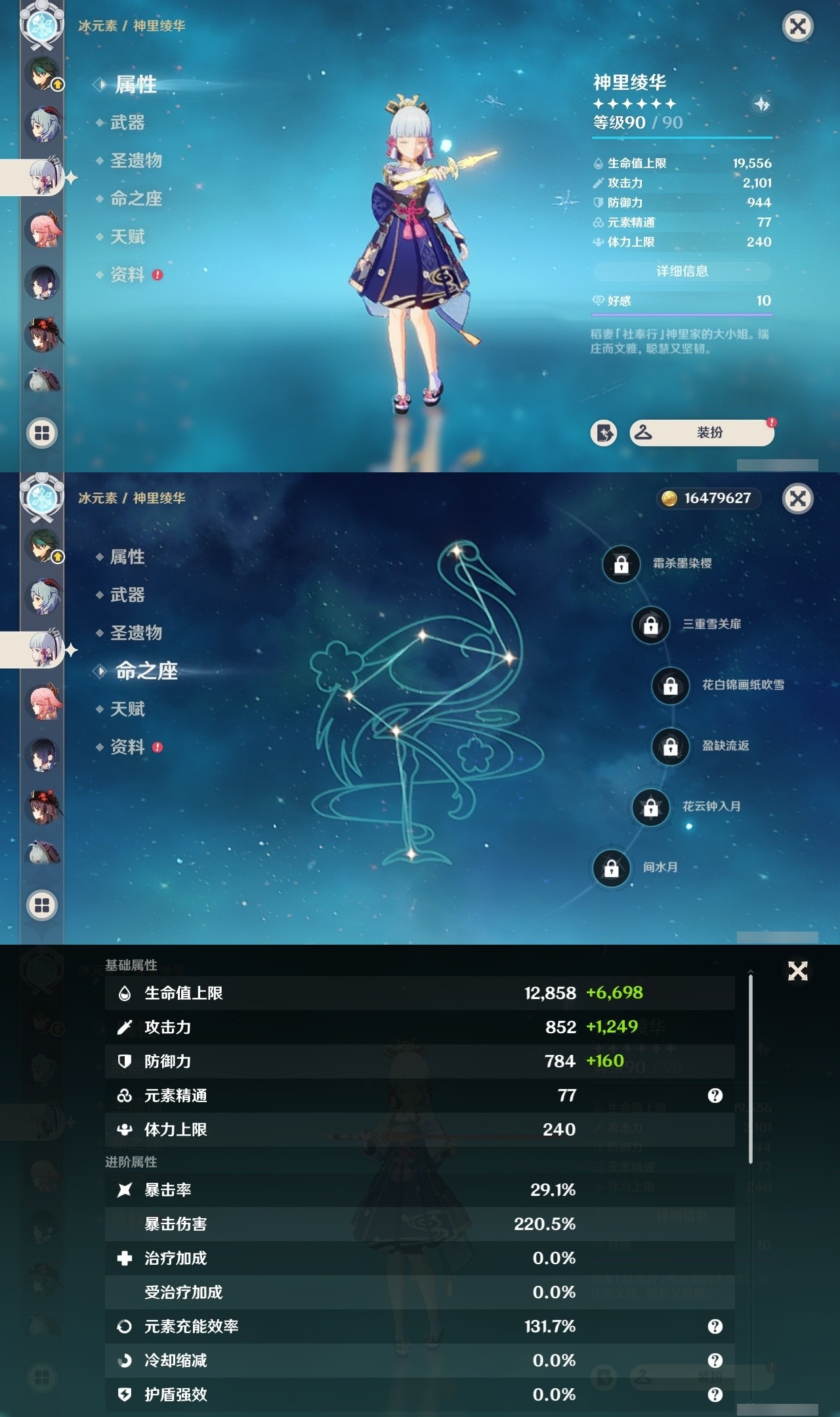 YSMK32129原神账号详情图11 YSMK32129原神账号详情图11