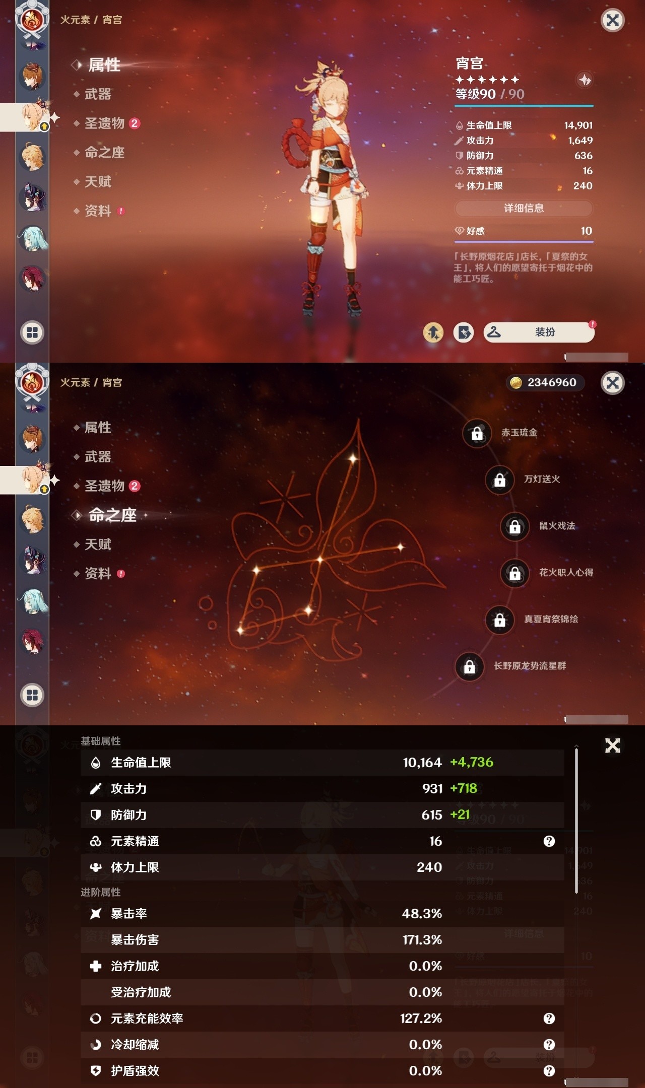 YSMK32196原神账号详情图17 YSMK32196原神账号详情图17