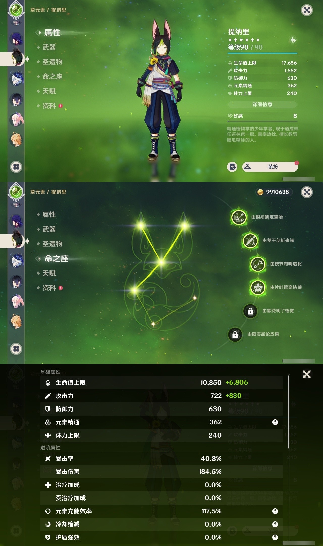 YSMK32153原神账号详情图16 YSMK32153原神账号详情图16