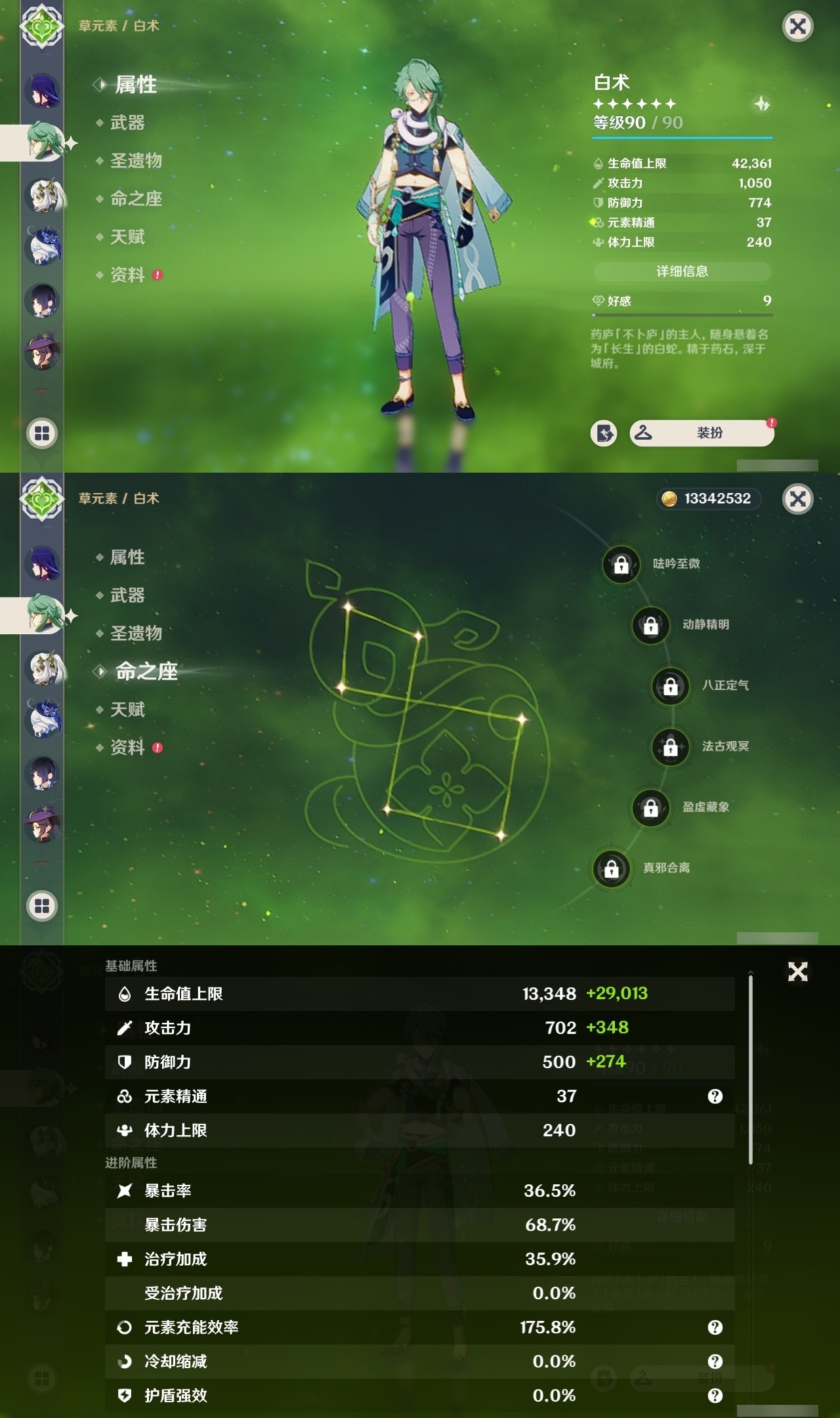 YSMK32173原神账号详情图15 YSMK32173原神账号详情图15