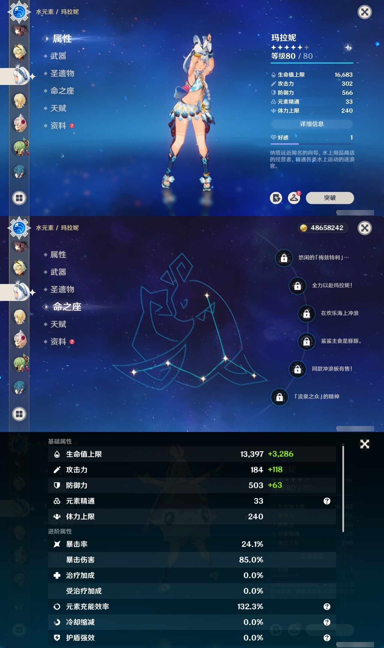 YSMK32144原神账号详情图25 YSMK32144原神账号详情图25
