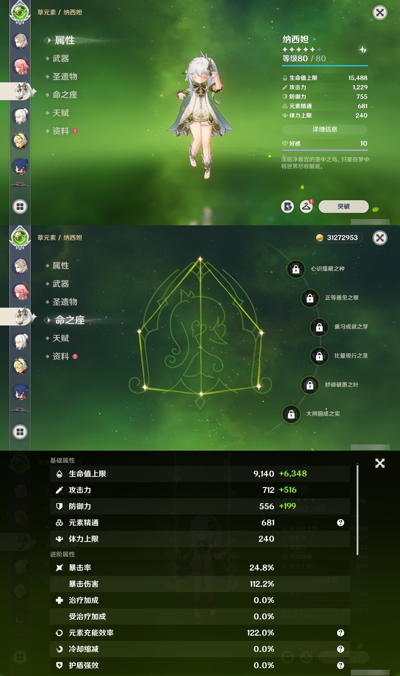 YSMK32028原神账号详情图21 YSMK32028原神账号详情图21