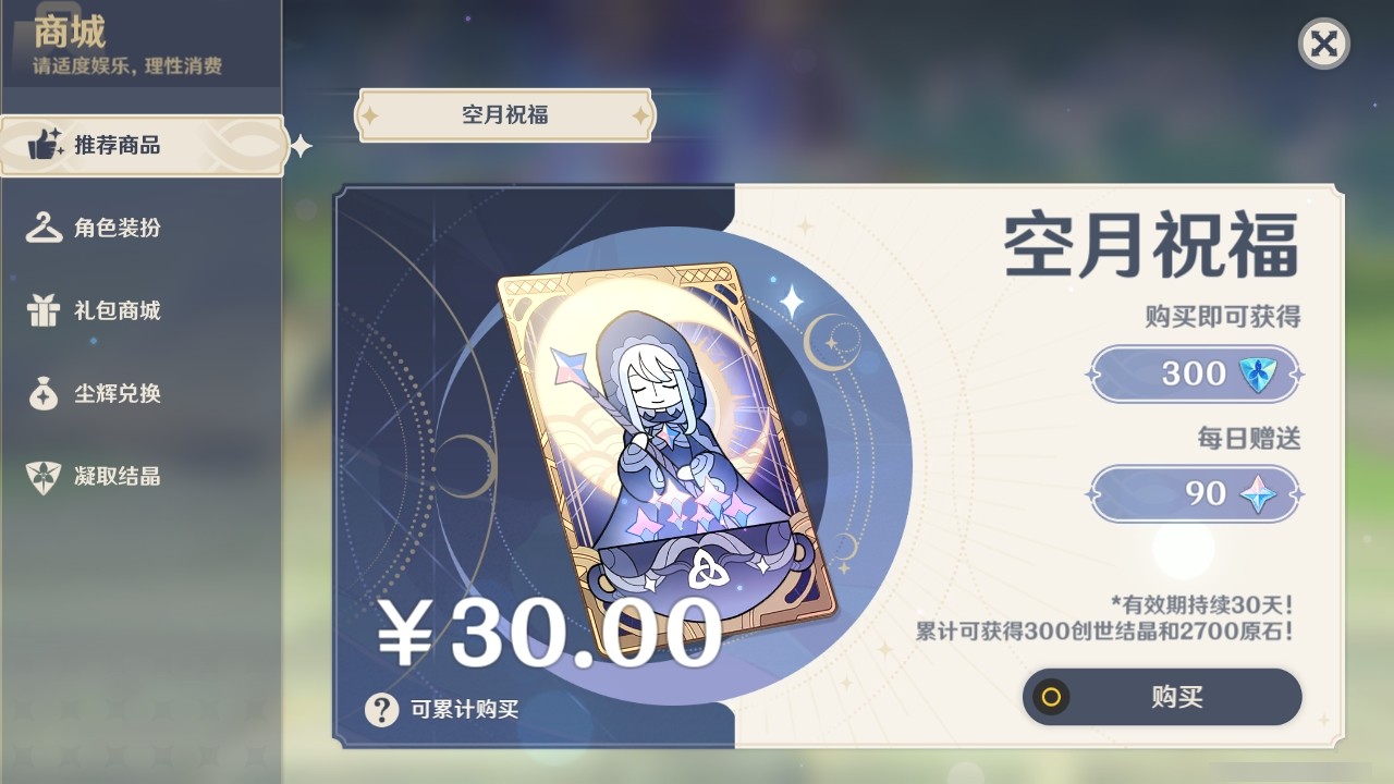 YSMK32027原神账号详情图24 YSMK32027原神账号详情图24