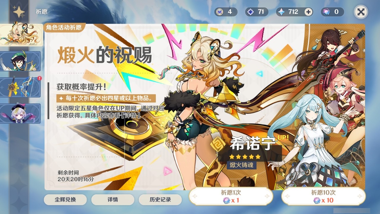YSMK32197原神账号详情图30 YSMK32197原神账号详情图30